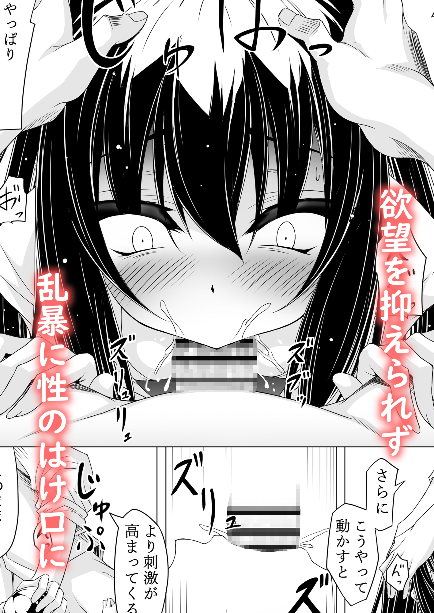 陰キャ女子の過ごし方-6