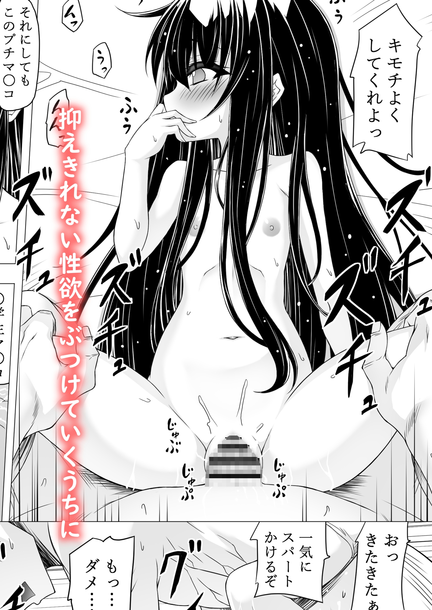 陰キャ女子の過ごし方-7