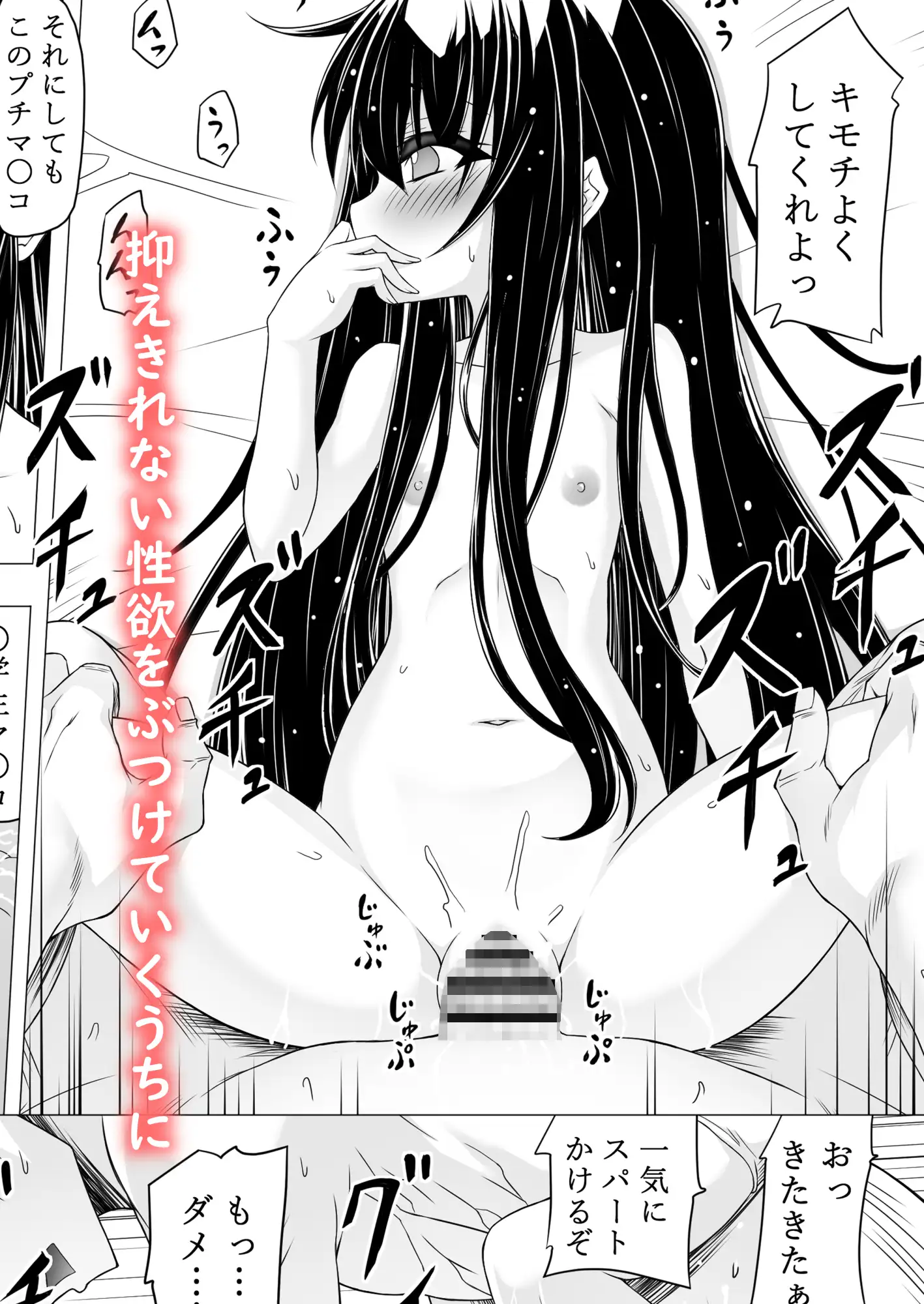 陰キャ女子の過ごし方 サンプル6