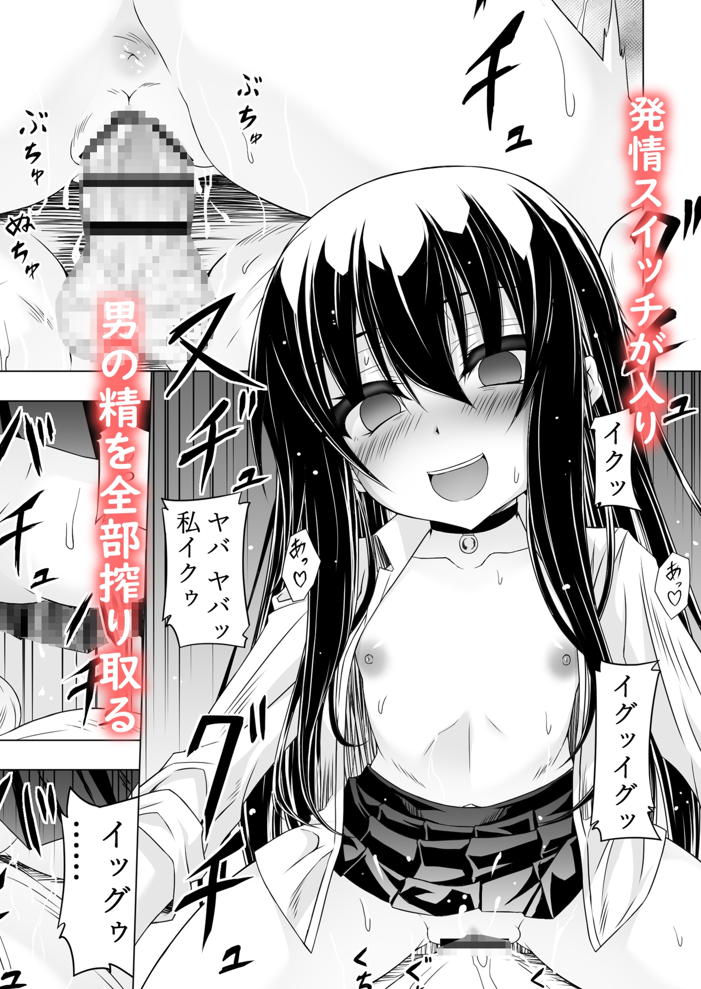 陰キャ女子の過ごし方-9