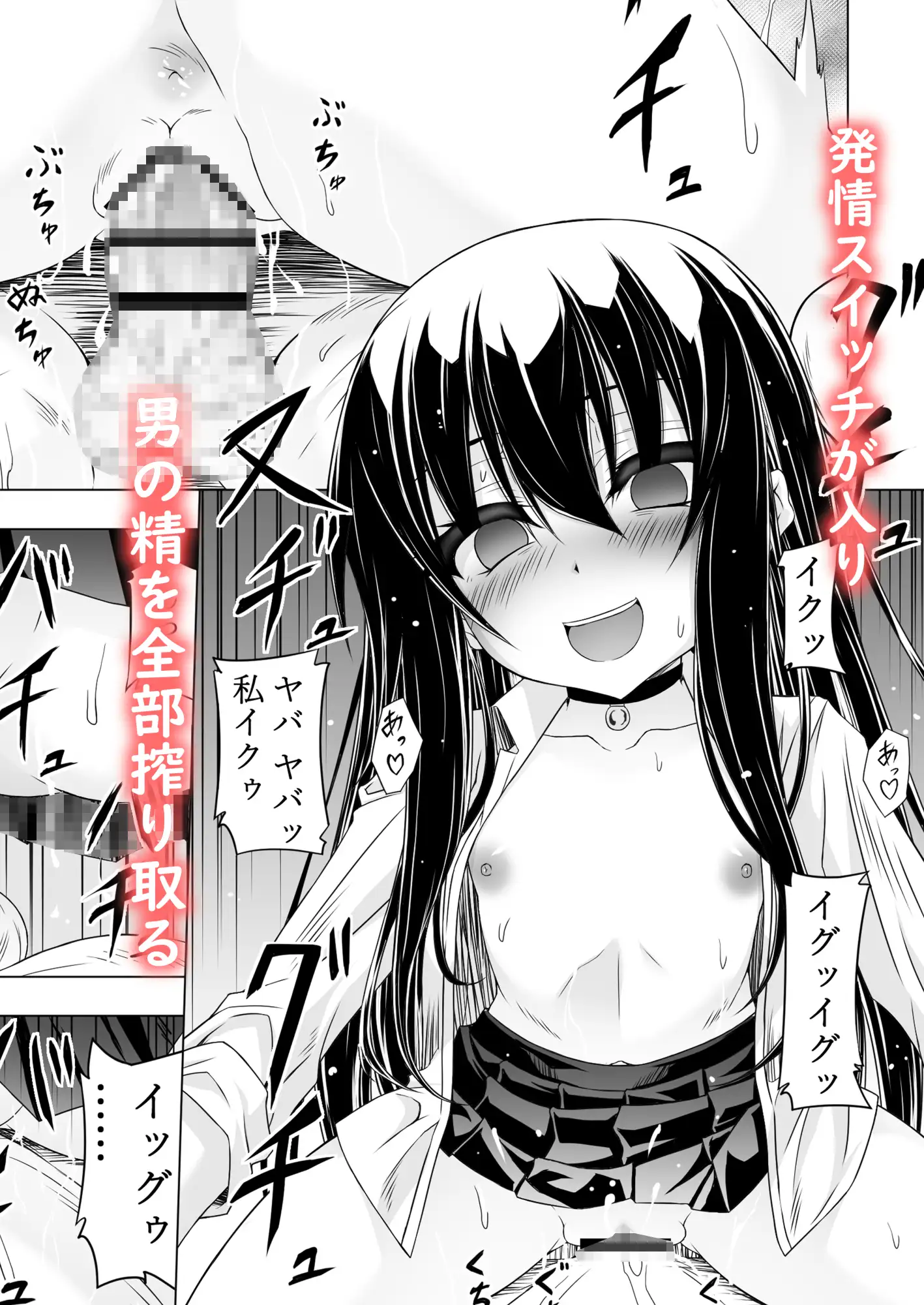 陰キャ女子の過ごし方 サンプル8