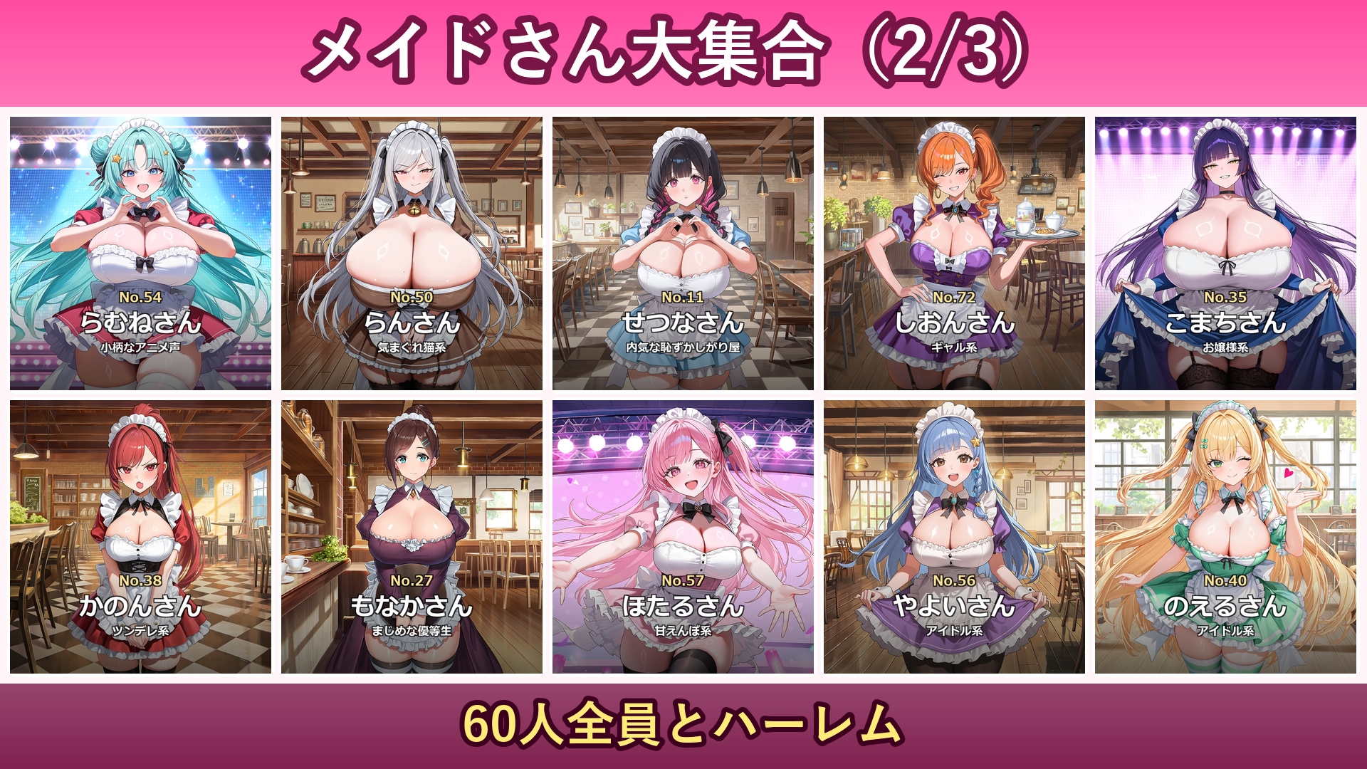 【4K神画質】巨乳しかいないメイドカフェ60人ハーレム〜某電気街の秘密のメイドカフェで全員に孕ませ中出し〜【60分】 9