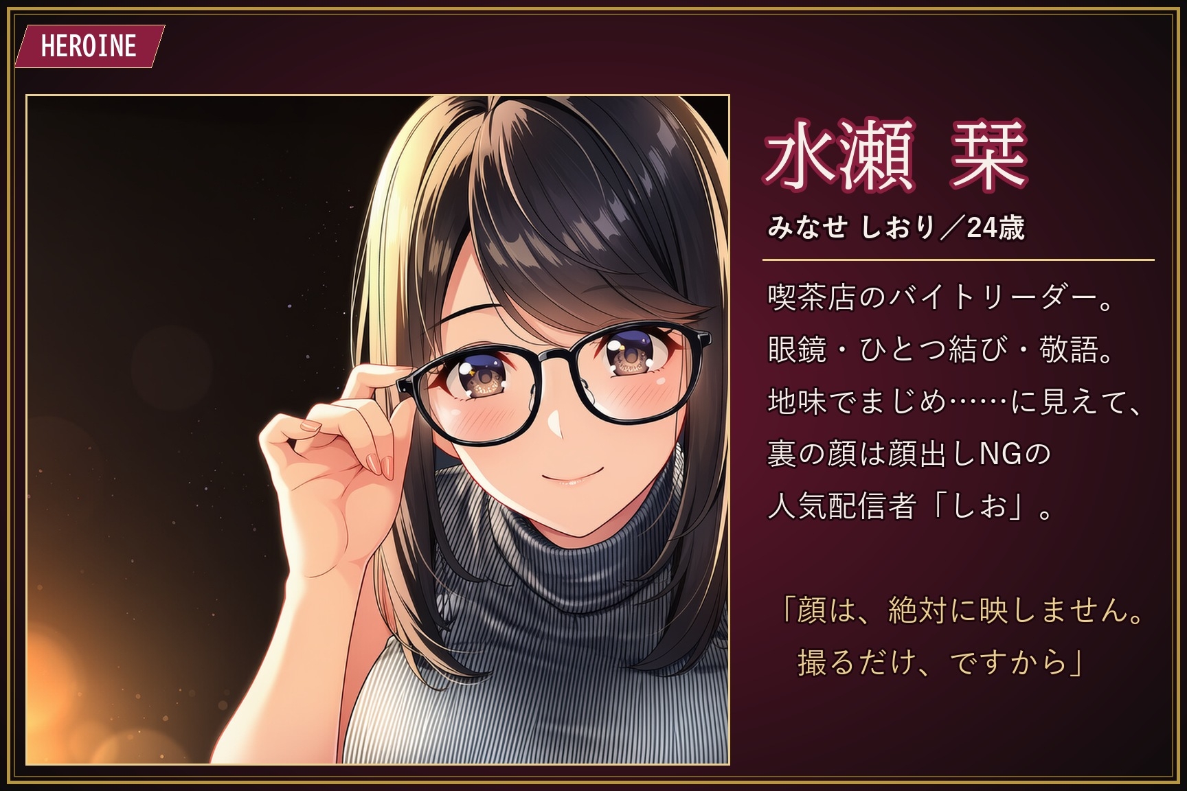 地味な先輩は、レンズの向こうでだけ笑う 4
