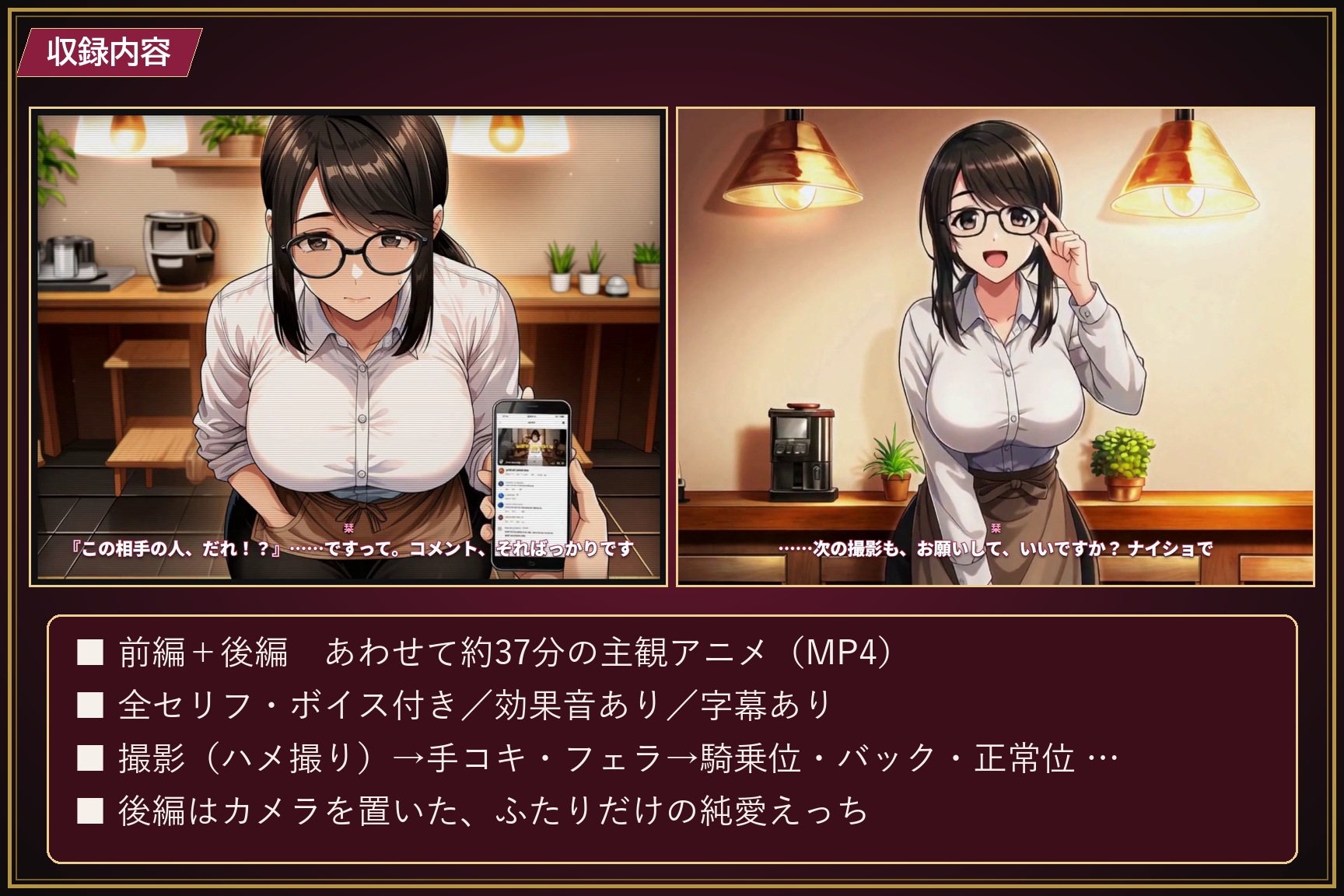 地味な先輩は、レンズの向こうでだけ笑う 8