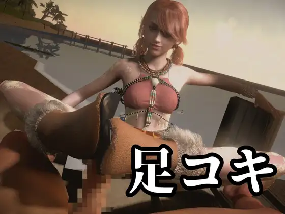 元気ツインテ美少女ヴァニラと浜辺セックス【4本54分|FINAL FANT○SY】 サンプル画像 4