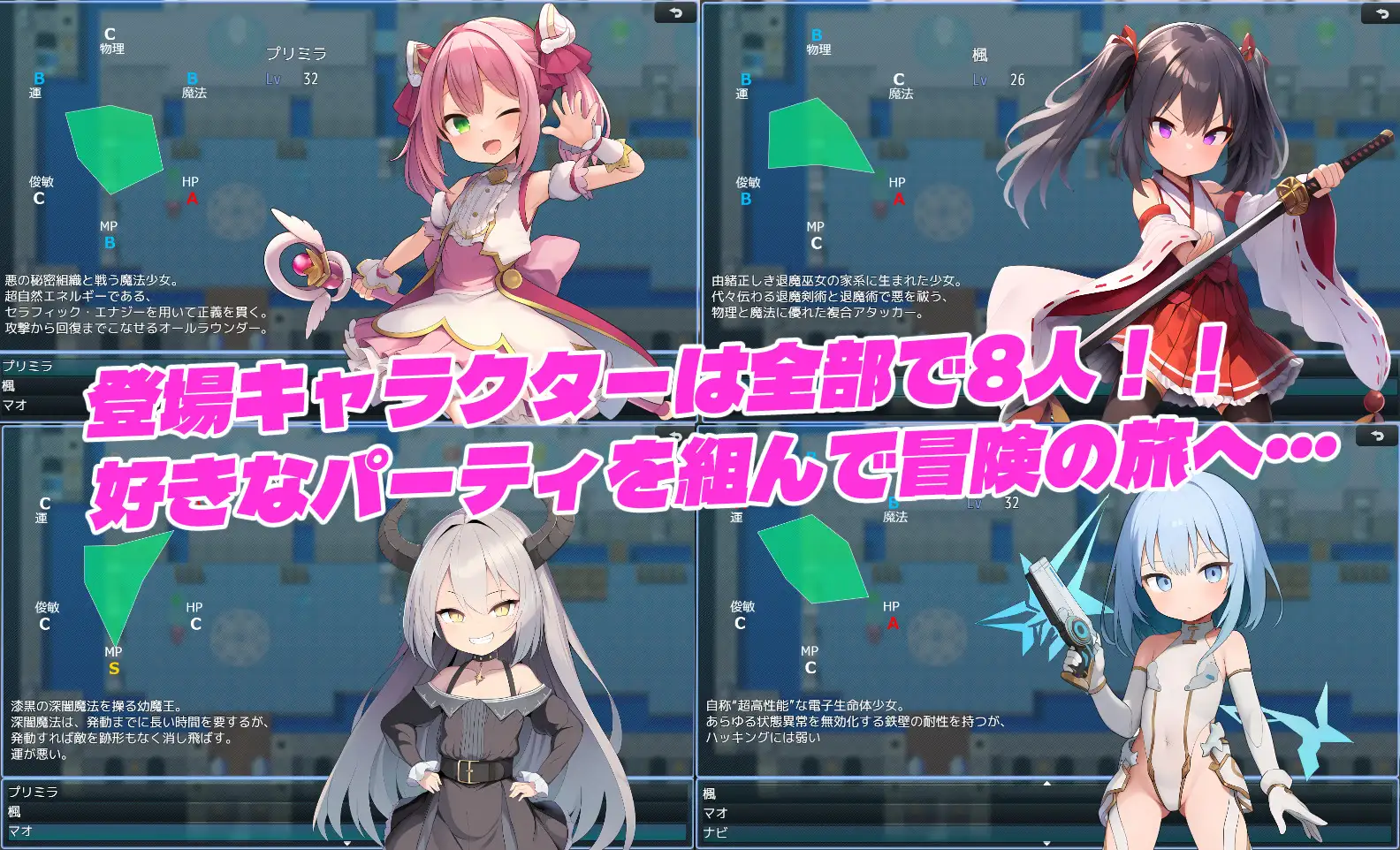 メ○ガキ夢現闘技 サンプル画像3