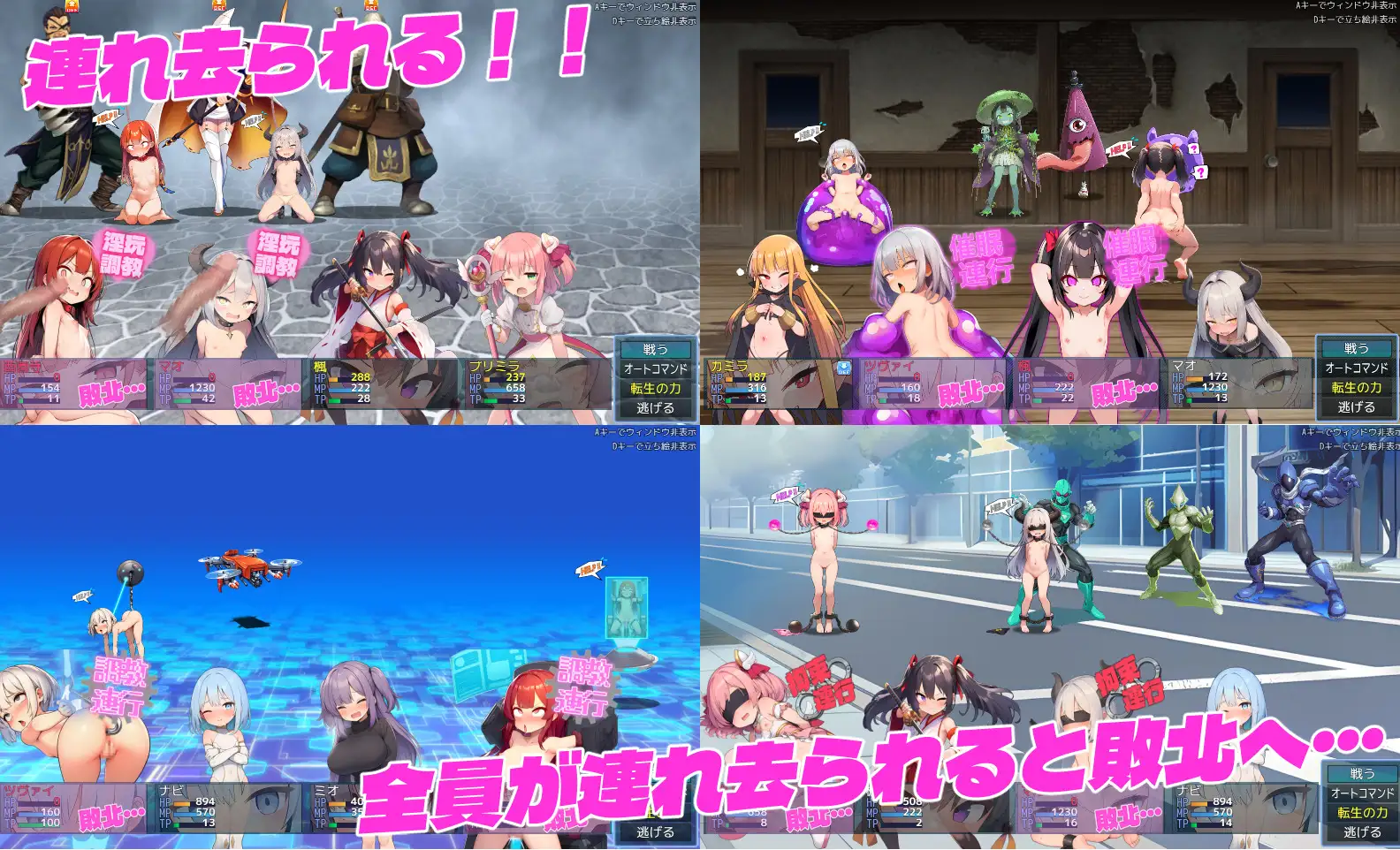 メ○ガキ夢現闘技 サンプル画像7