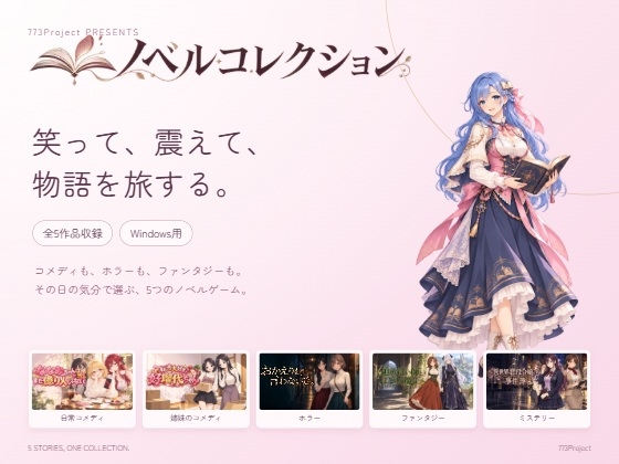 ノベルゲームコレクションvol.1