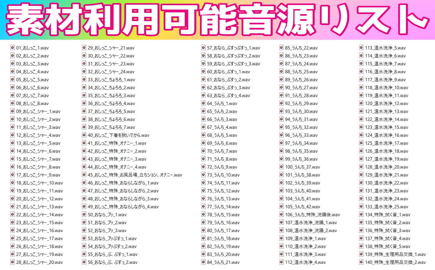 【素材利用可能】少女の“生録”トイレ盗聴~おしっこもうんちもたっぷり~【スカトロ/排泄音/おしっこ/うんち/おなら/温水洗浄/オナニー/バイノーラル】