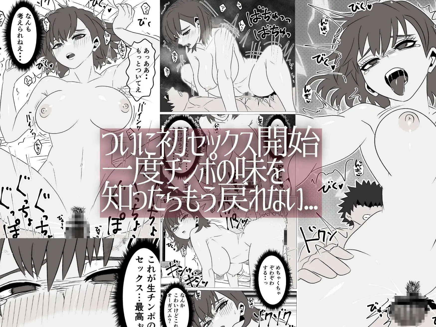 女体化した俺がパパ活でチンコの味を知る話 サンプル7