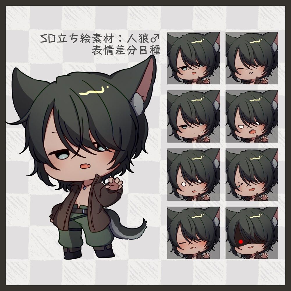 【SD立ち絵素材】人狼♂【表情8種】