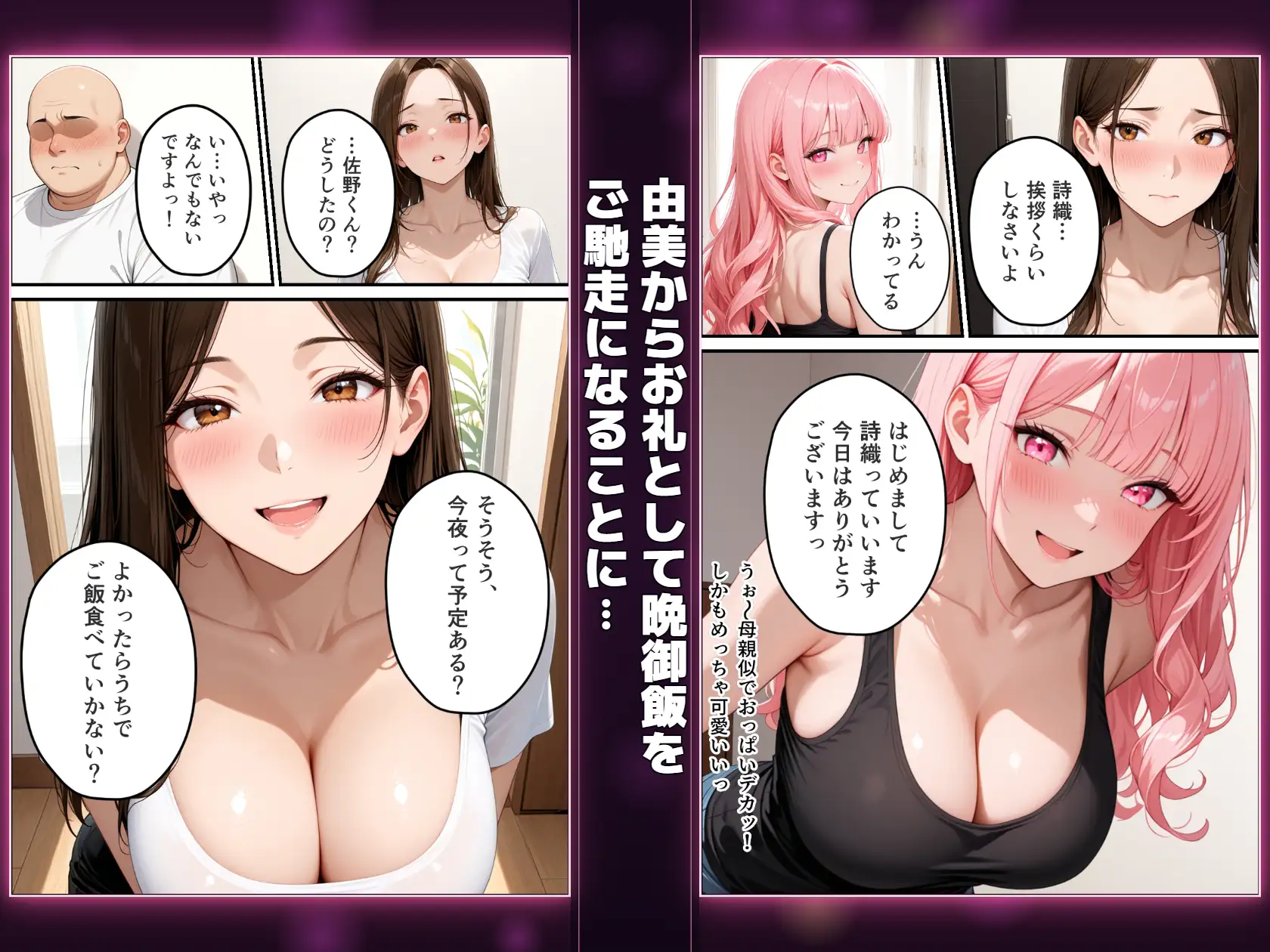 欲求不満な母と姉妹に誘惑されて生ハメセックスし放題 サンプル画像 2