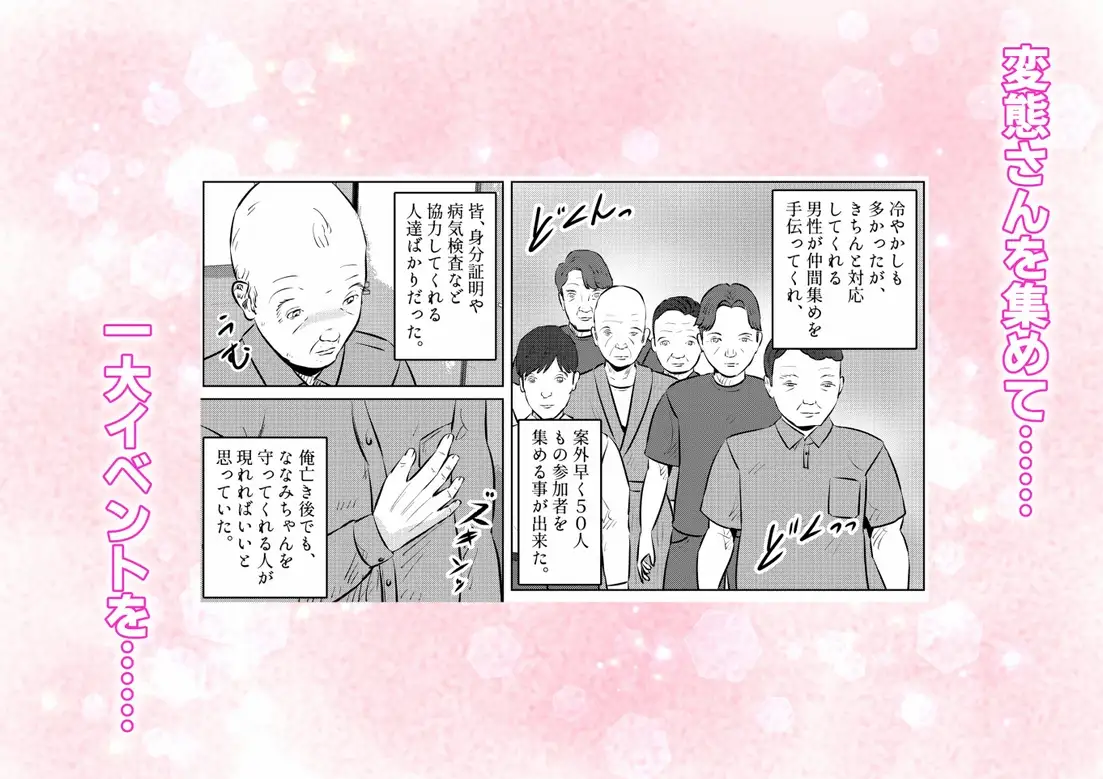 管理人さんとななみちゃん! ドM少女の初体験と進化する調教プレイ! 4話(全4話) サンプル4