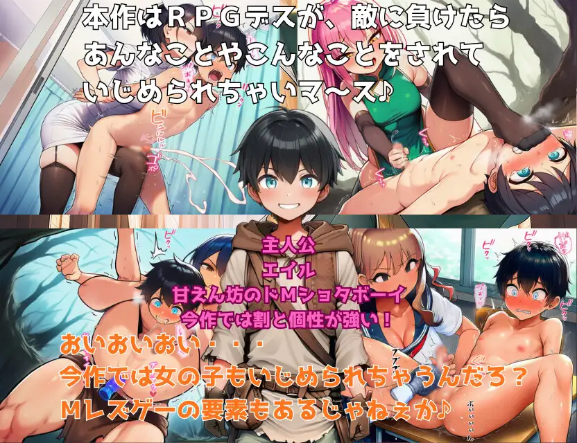 少年エイルの冒険記~聖女の加護~ サンプル画像3