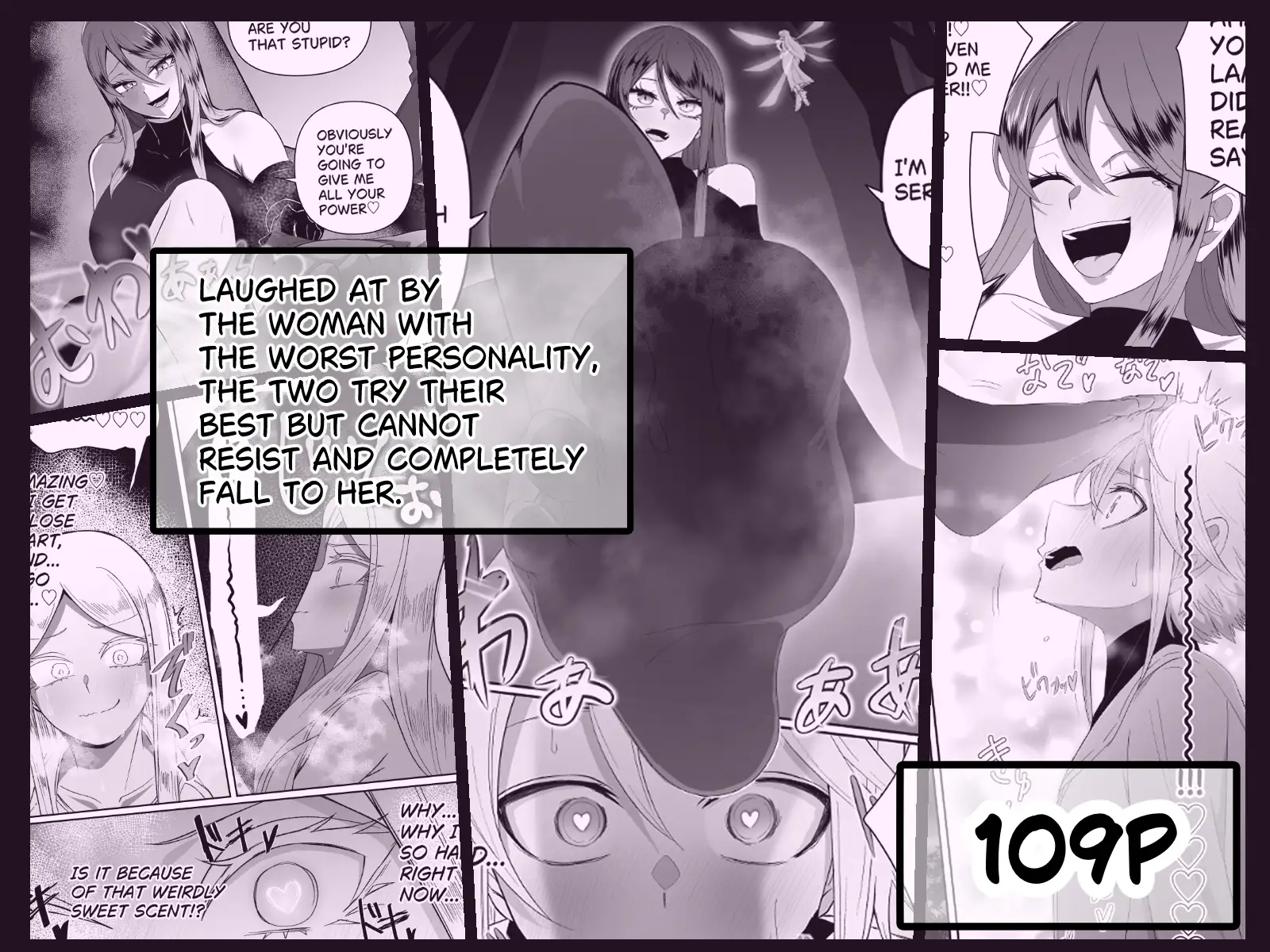 The worst defeat to the worst woman サンプル5