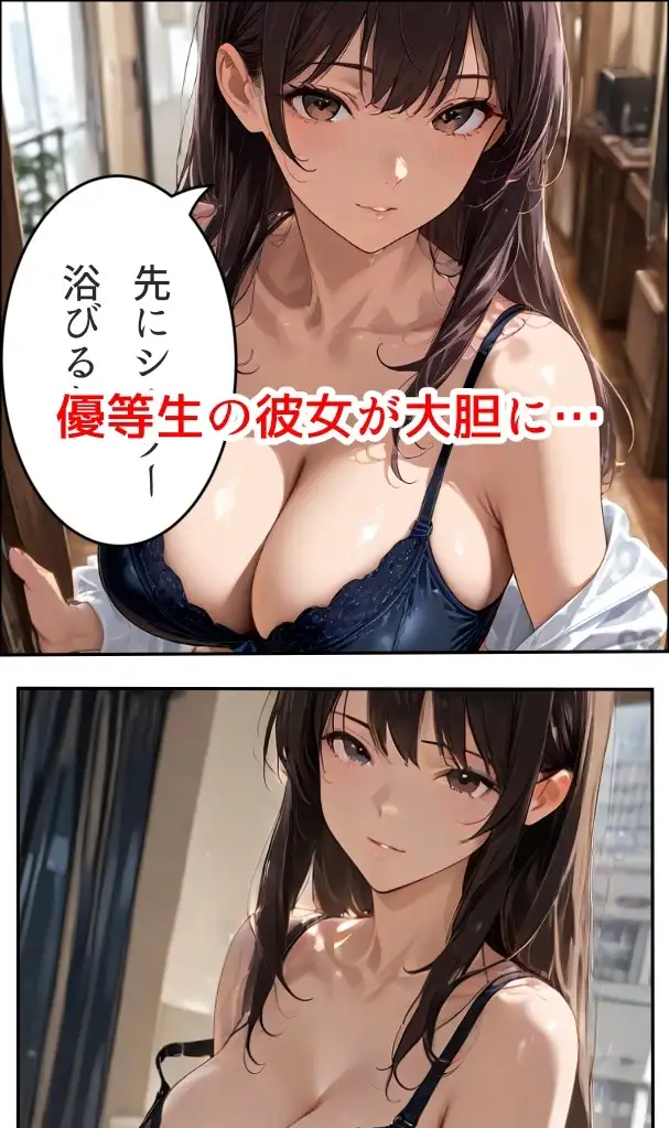 パーフェクト恵奈が堕ちるまで サンプル画像 3