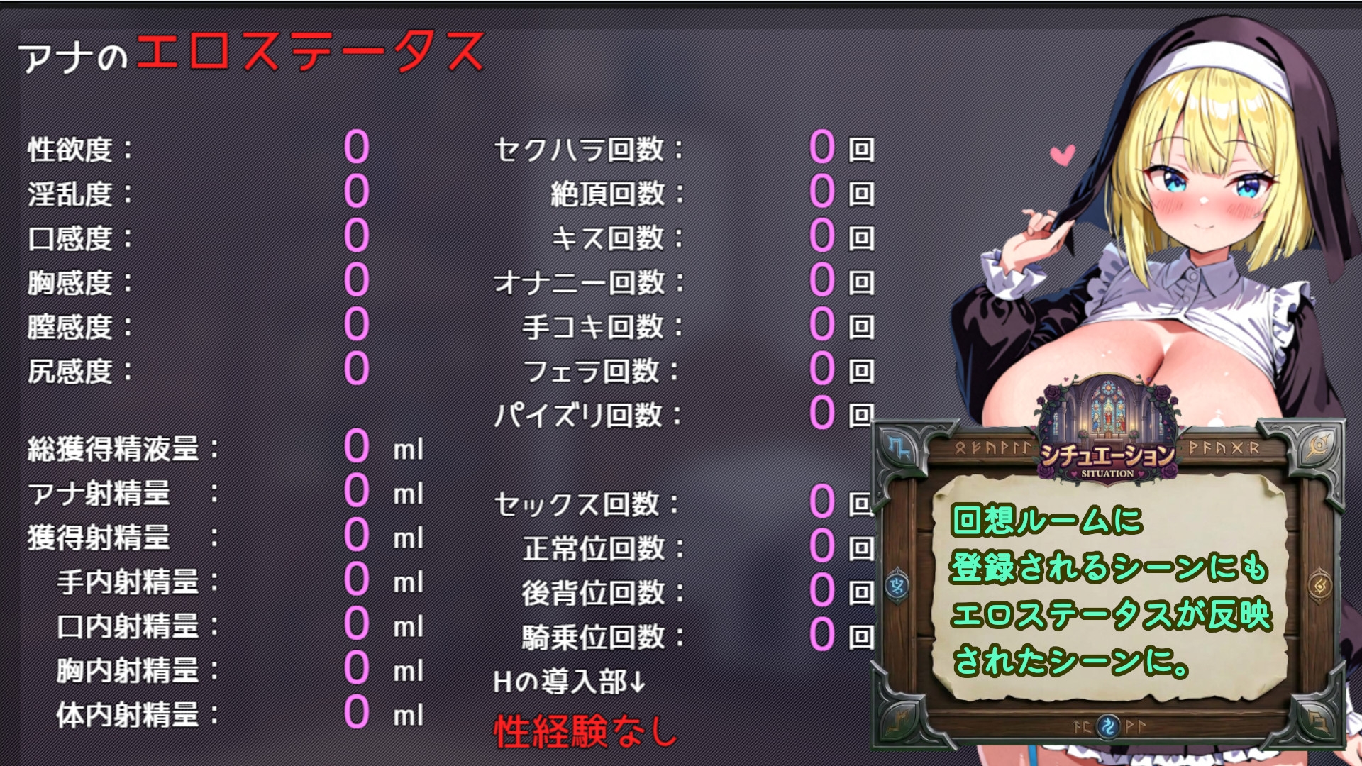 ふたなりシスターとエロゲのような出会いから寝取られるまで 画像7