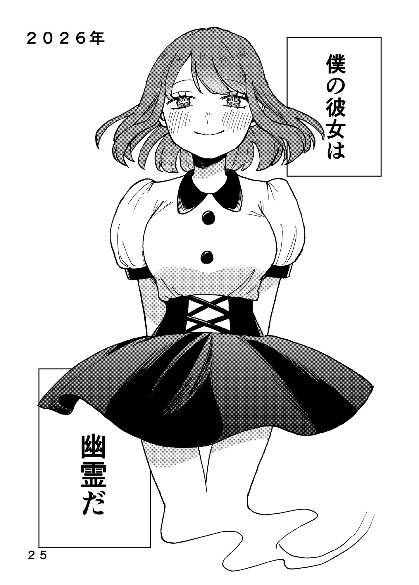 ハロウィン彼女-2