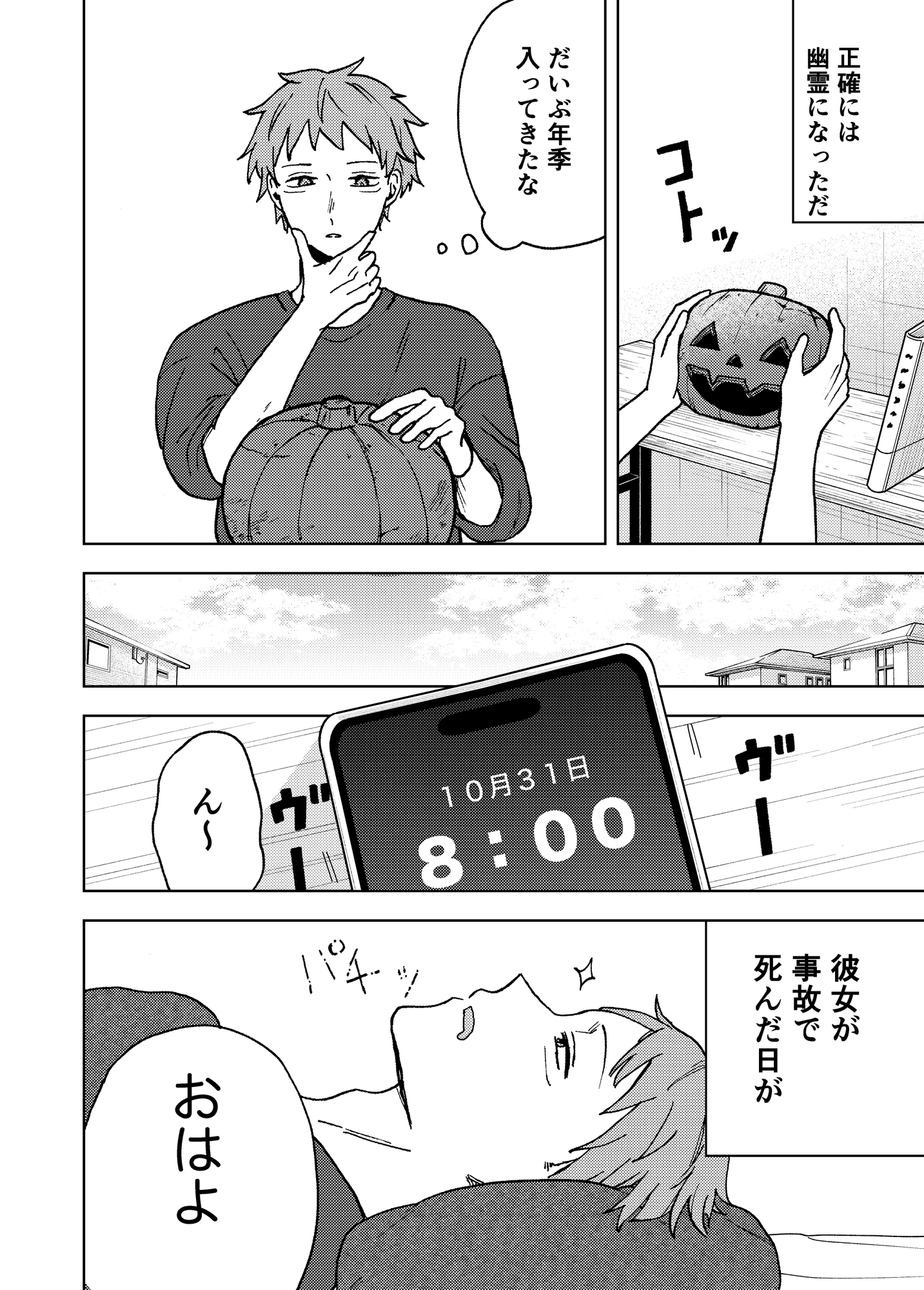 ハロウィン彼女-3