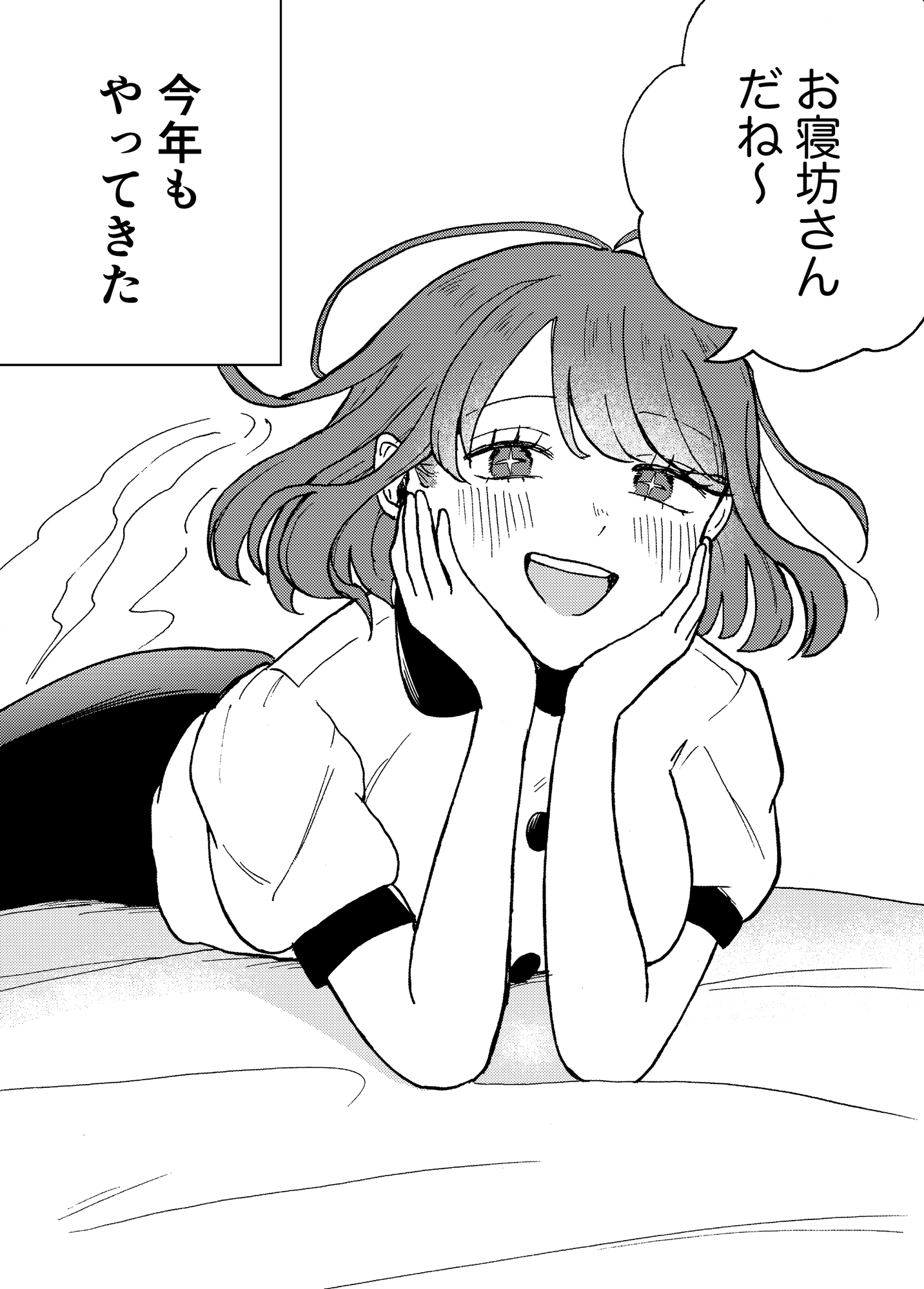 ハロウィン彼女-4