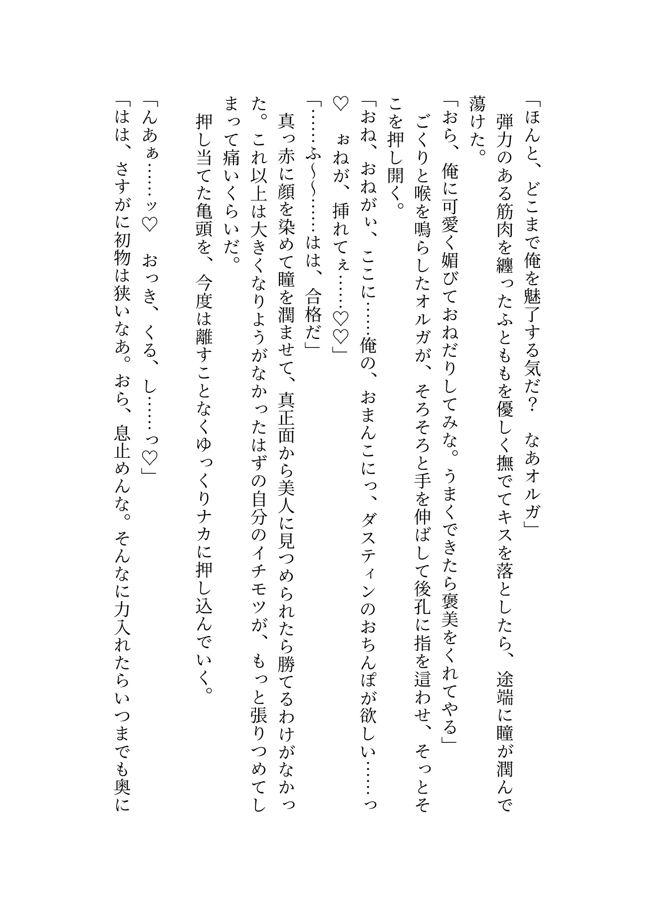 えっちな調教をするつもりが、骨抜きにされちゃった盗賊団頭領のお話 [ちっちゃい豆腐屋さん] | DLsiteがるまに 2