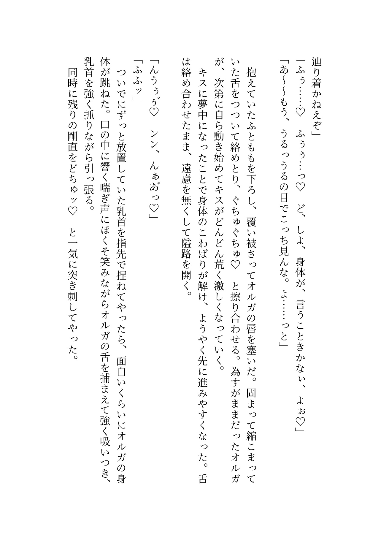 えっちな調教をするつもりが、骨抜きにされちゃった盗賊団頭領のお話 [ちっちゃい豆腐屋さん] | DLsiteがるまに 3