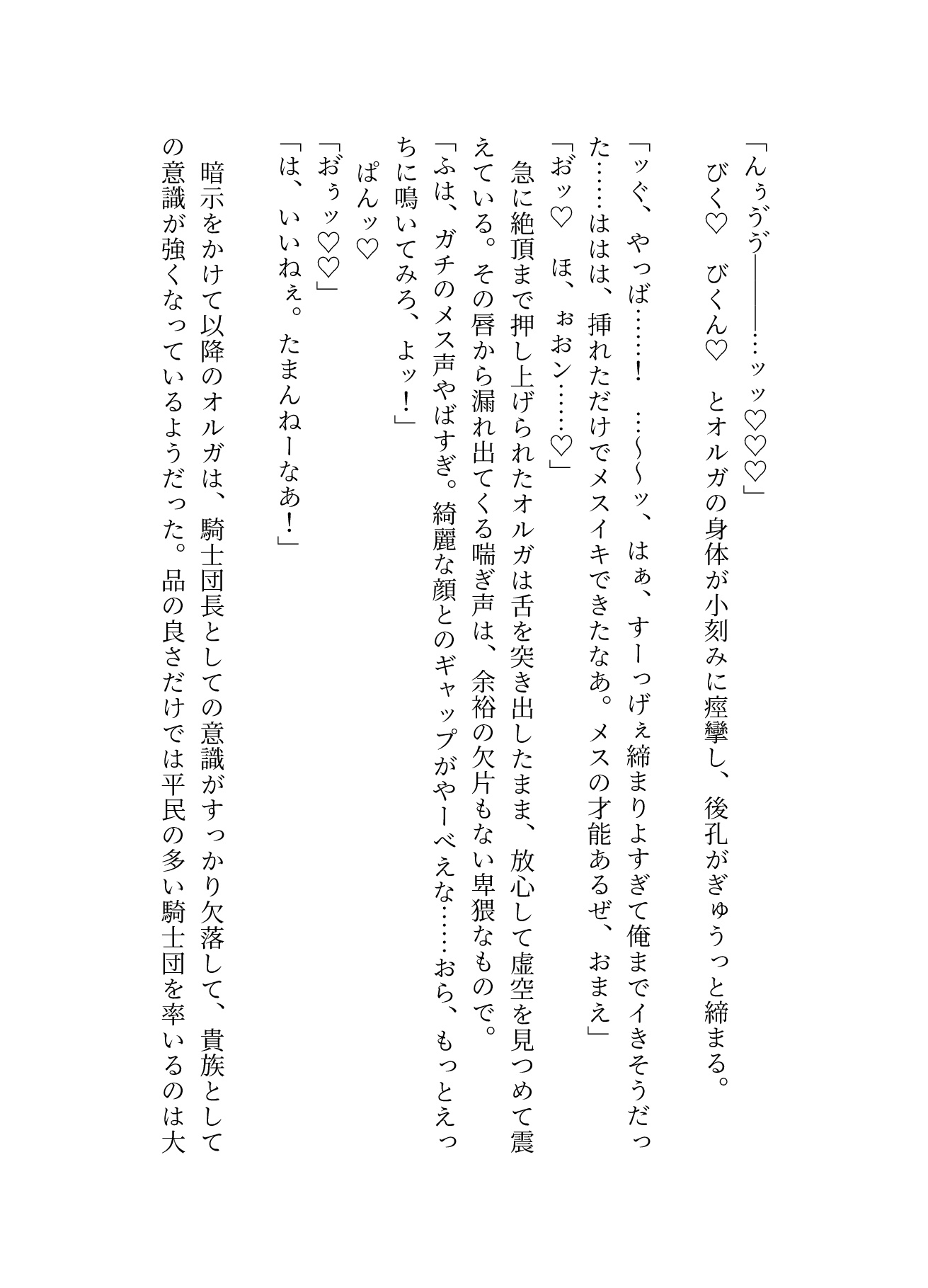 えっちな調教をするつもりが、骨抜きにされちゃった盗賊団頭領のお話 [ちっちゃい豆腐屋さん] | DLsiteがるまに 4