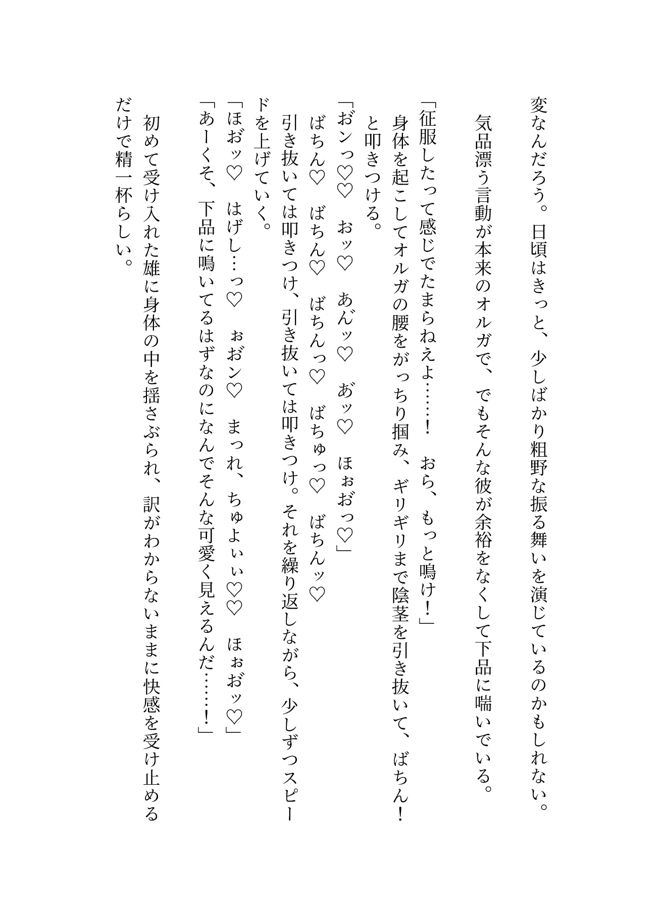 えっちな調教をするつもりが、骨抜きにされちゃった盗賊団頭領のお話 [ちっちゃい豆腐屋さん] | DLsiteがるまに 5