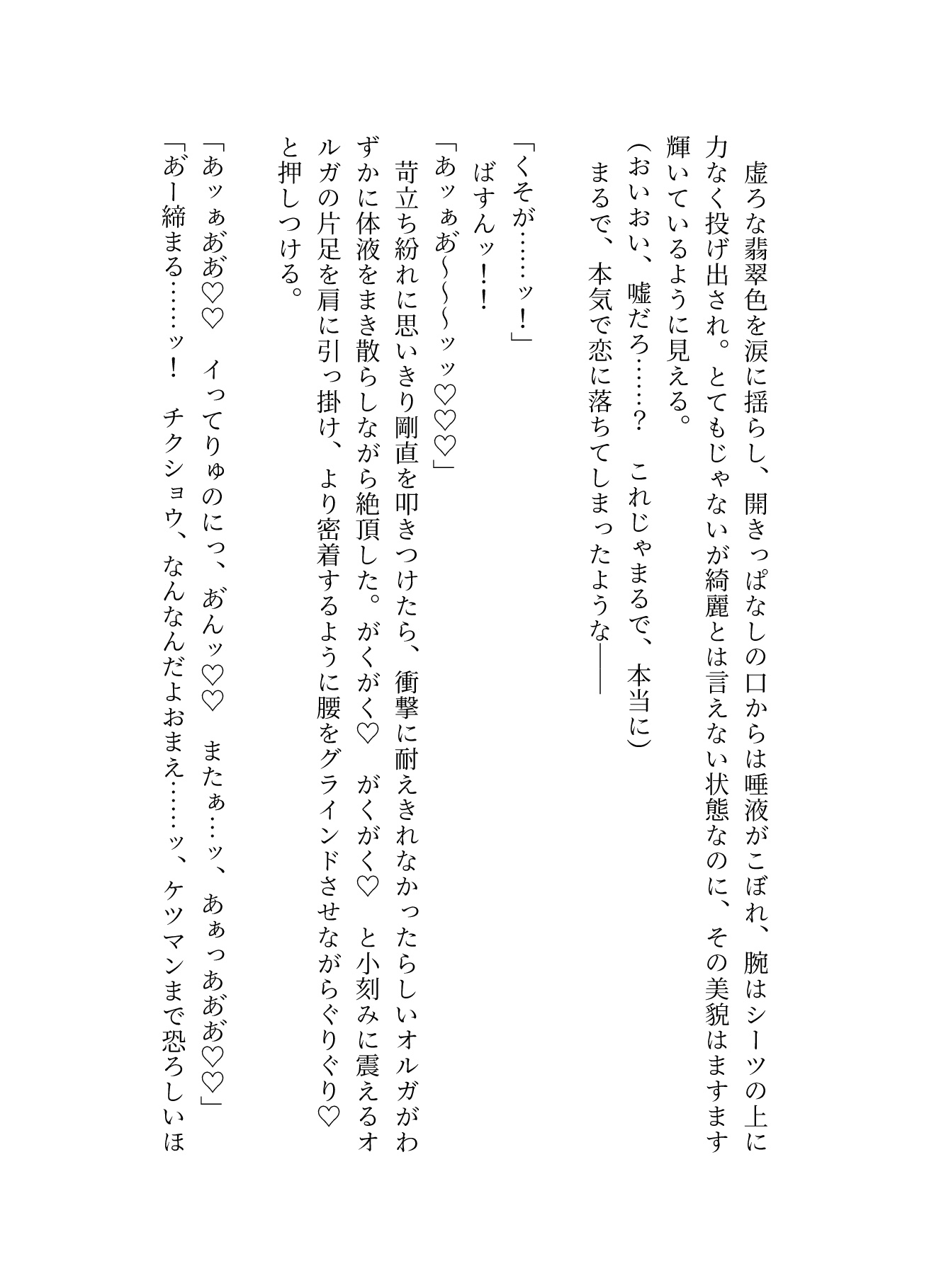 えっちな調教をするつもりが、骨抜きにされちゃった盗賊団頭領のお話 [ちっちゃい豆腐屋さん] | DLsiteがるまに 6