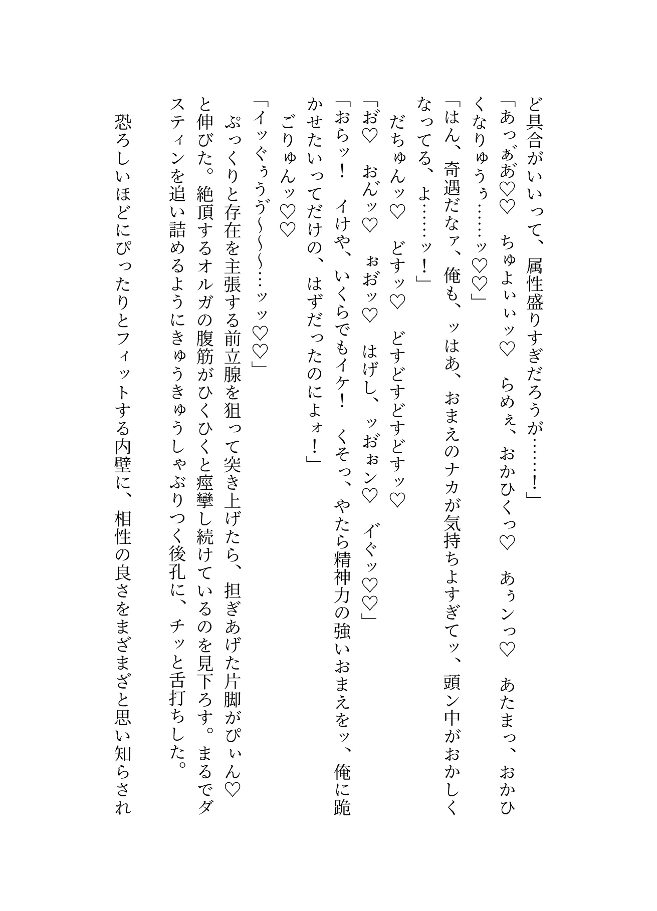 えっちな調教をするつもりが、骨抜きにされちゃった盗賊団頭領のお話 [ちっちゃい豆腐屋さん] | DLsiteがるまに 7