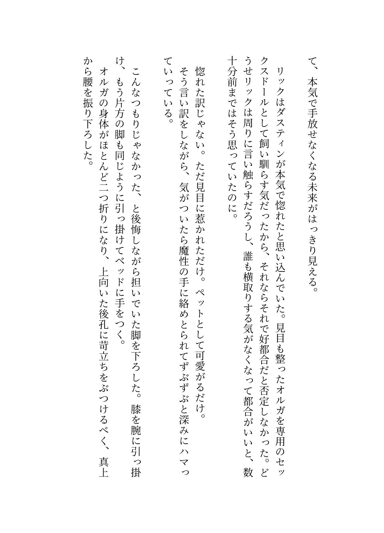 えっちな調教をするつもりが、骨抜きにされちゃった盗賊団頭領のお話 [ちっちゃい豆腐屋さん] | DLsiteがるまに 8