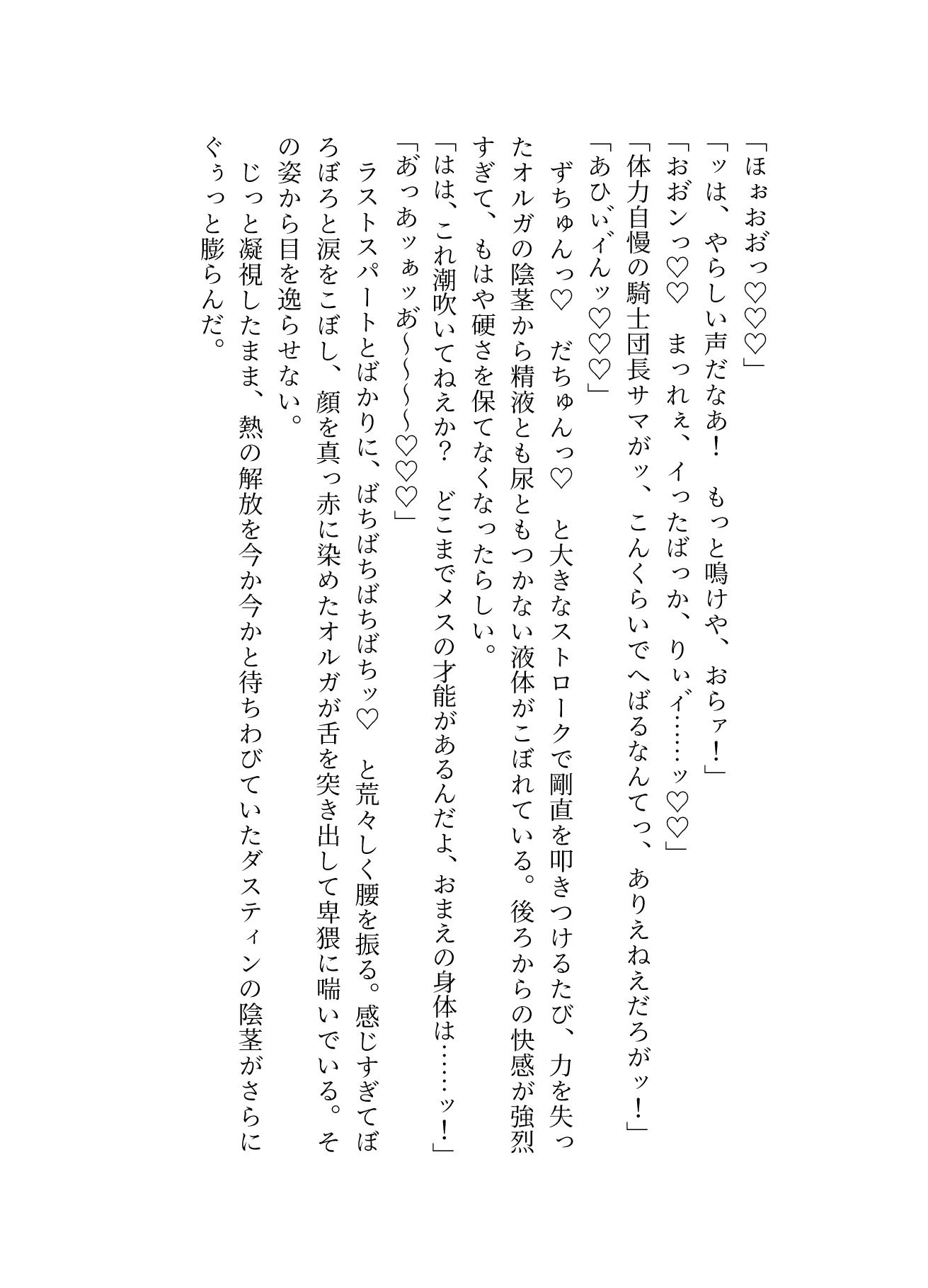 えっちな調教をするつもりが、骨抜きにされちゃった盗賊団頭領のお話 [ちっちゃい豆腐屋さん] | DLsiteがるまに 9