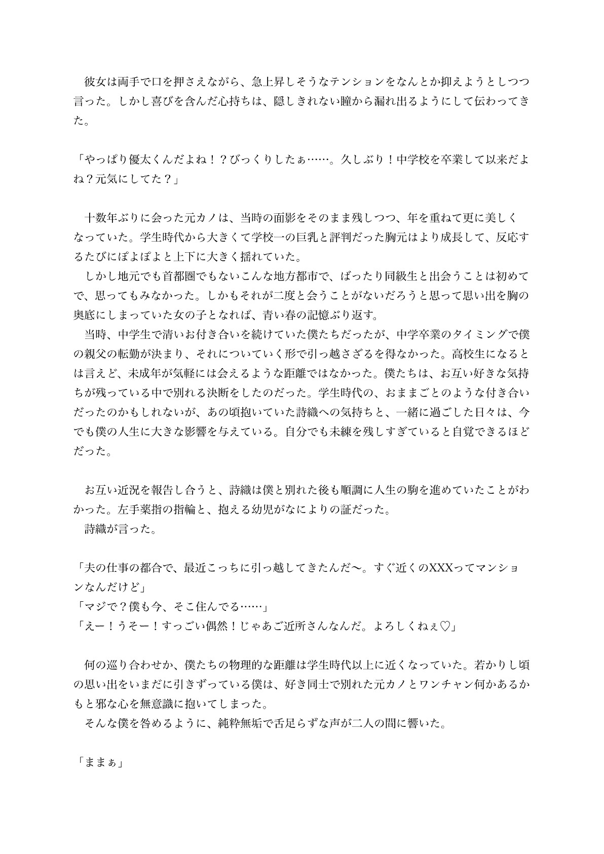 サンプル画像 2枚目