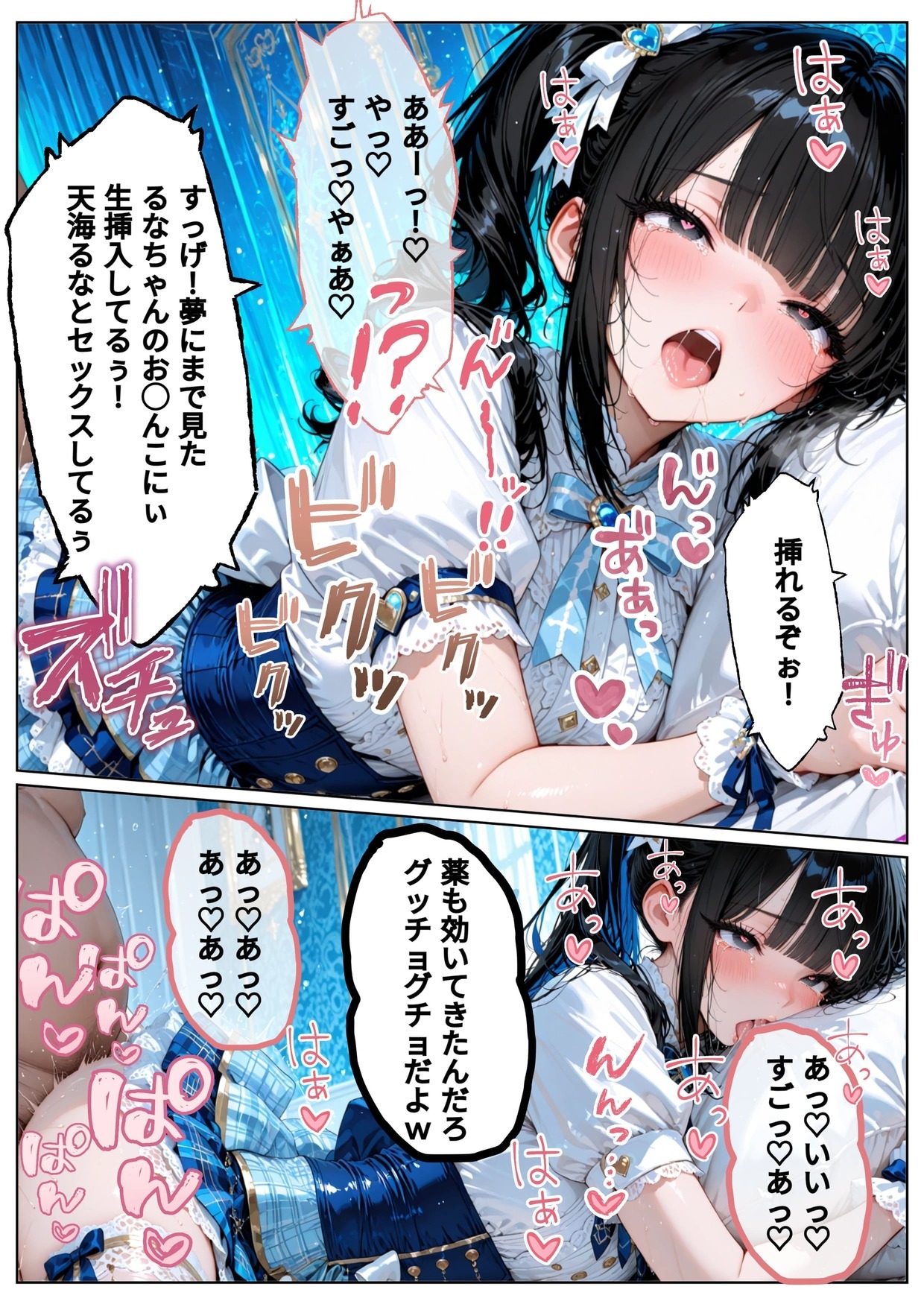 宝くじで1等当たったから 推しアイドル買ったったww 6