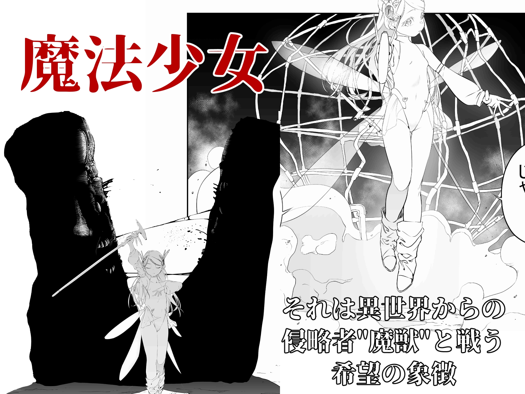 魔法少女がウチにやってきた サンプル画像 1