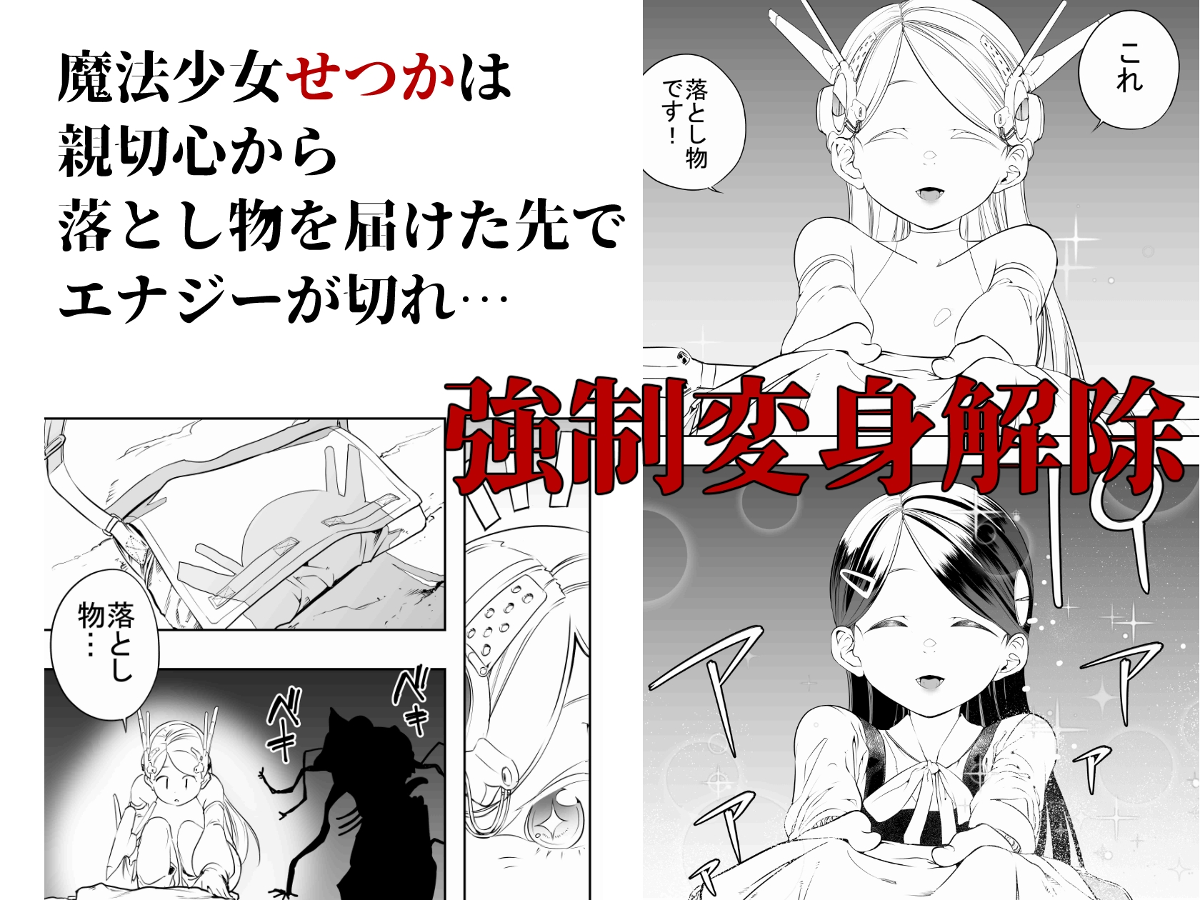 魔法少女がウチにやってきた サンプル画像 2