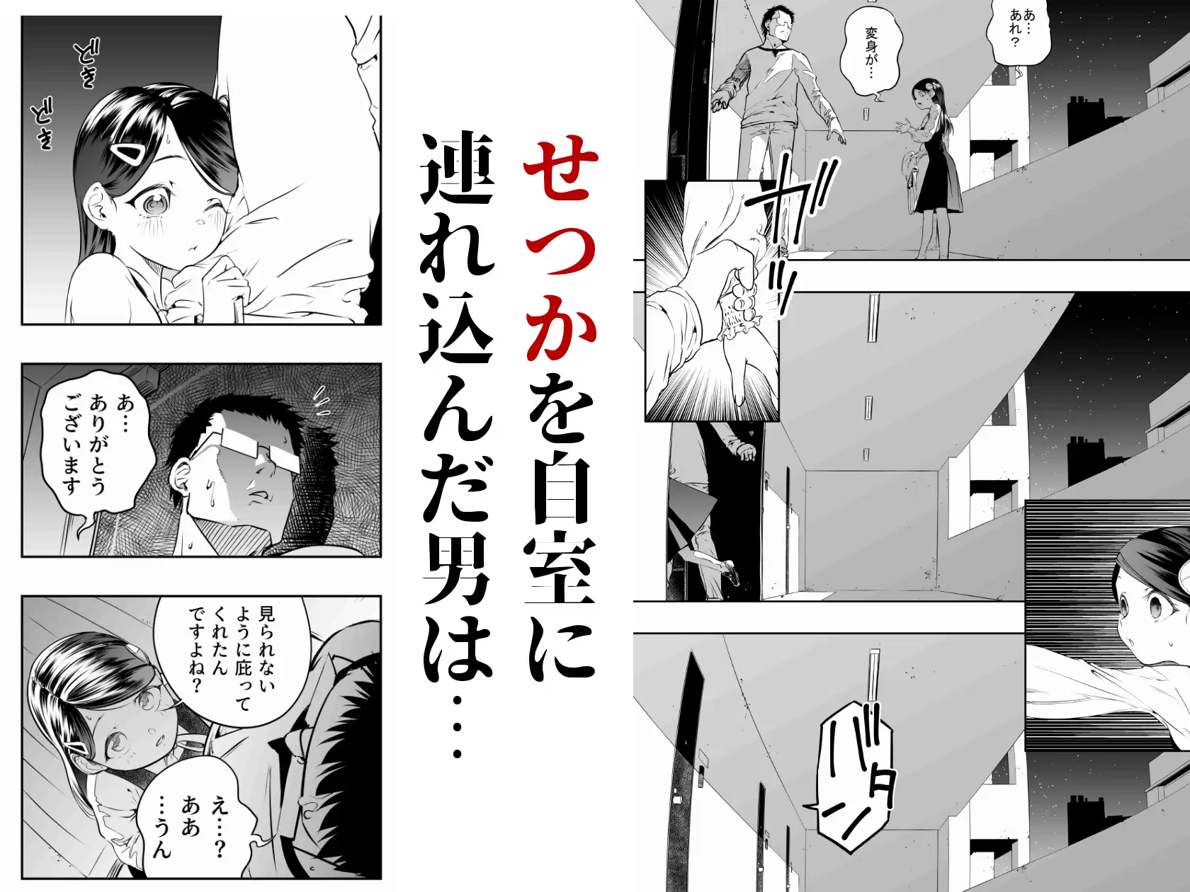 魔法少女がウチにやってきた サンプル画像 3