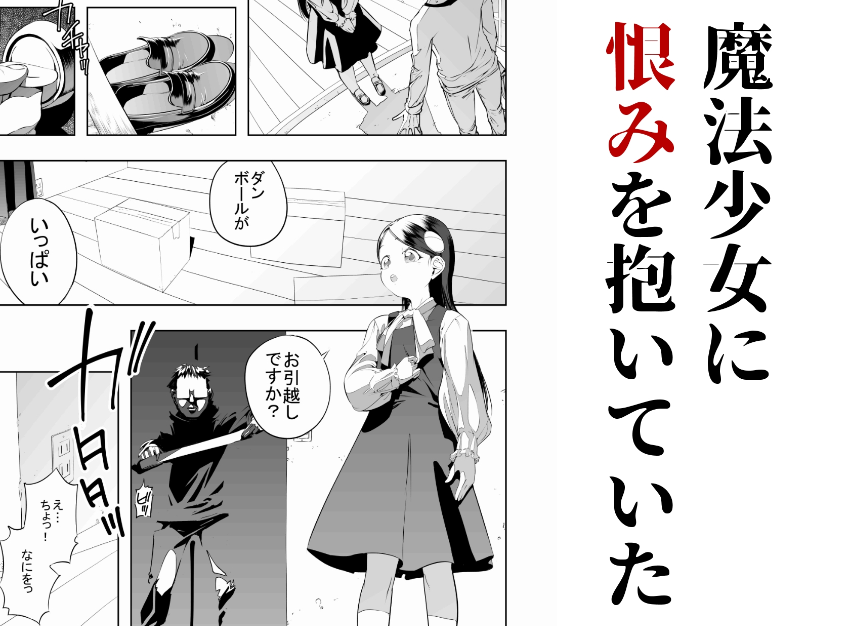 魔法少女がウチにやってきた サンプル画像 4