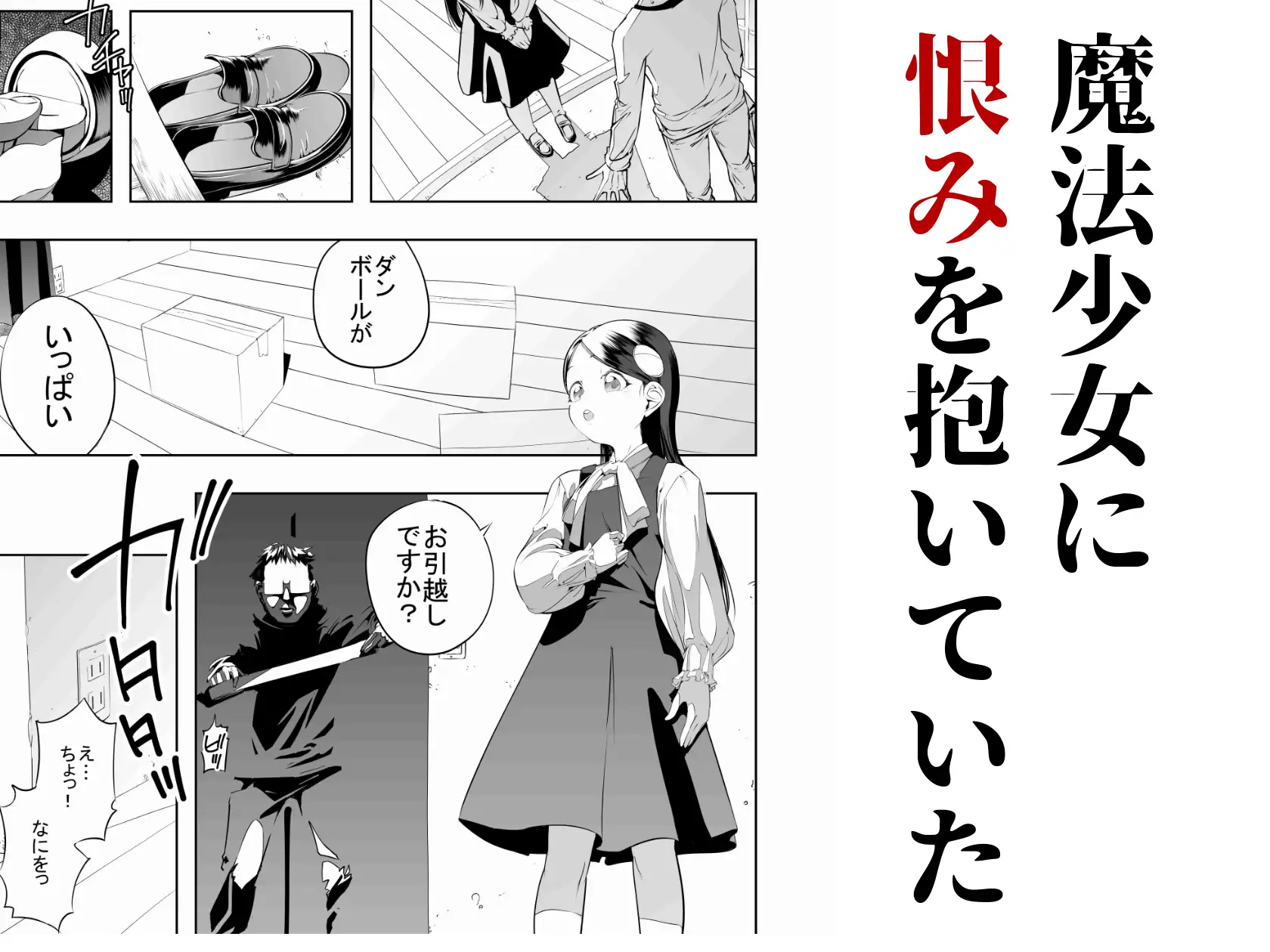 魔法少女がウチにやってきた サンプル画像 4