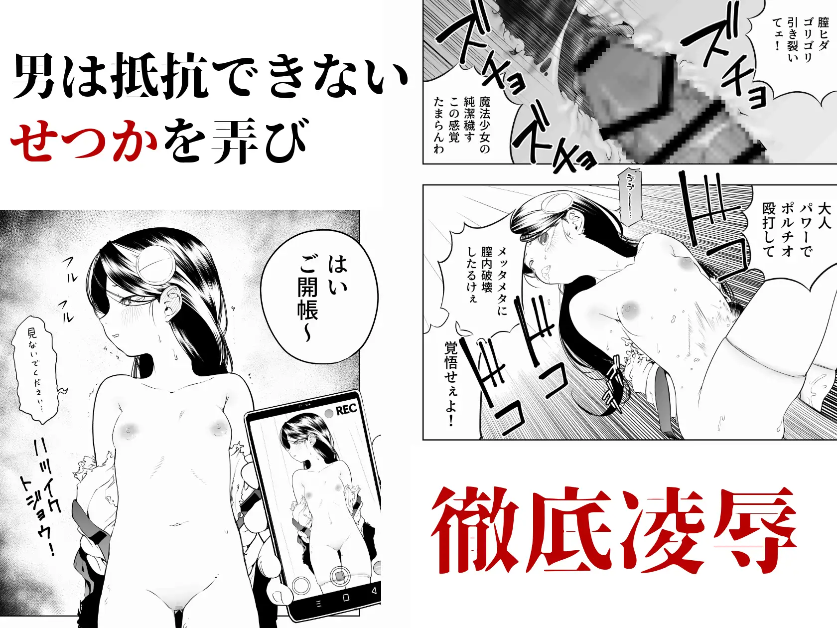 魔法少女がウチにやってきた サンプル画像 5
