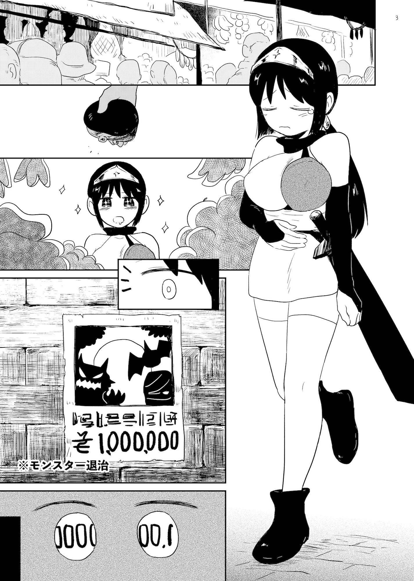 見習い勇者は稼ぎたい！-2