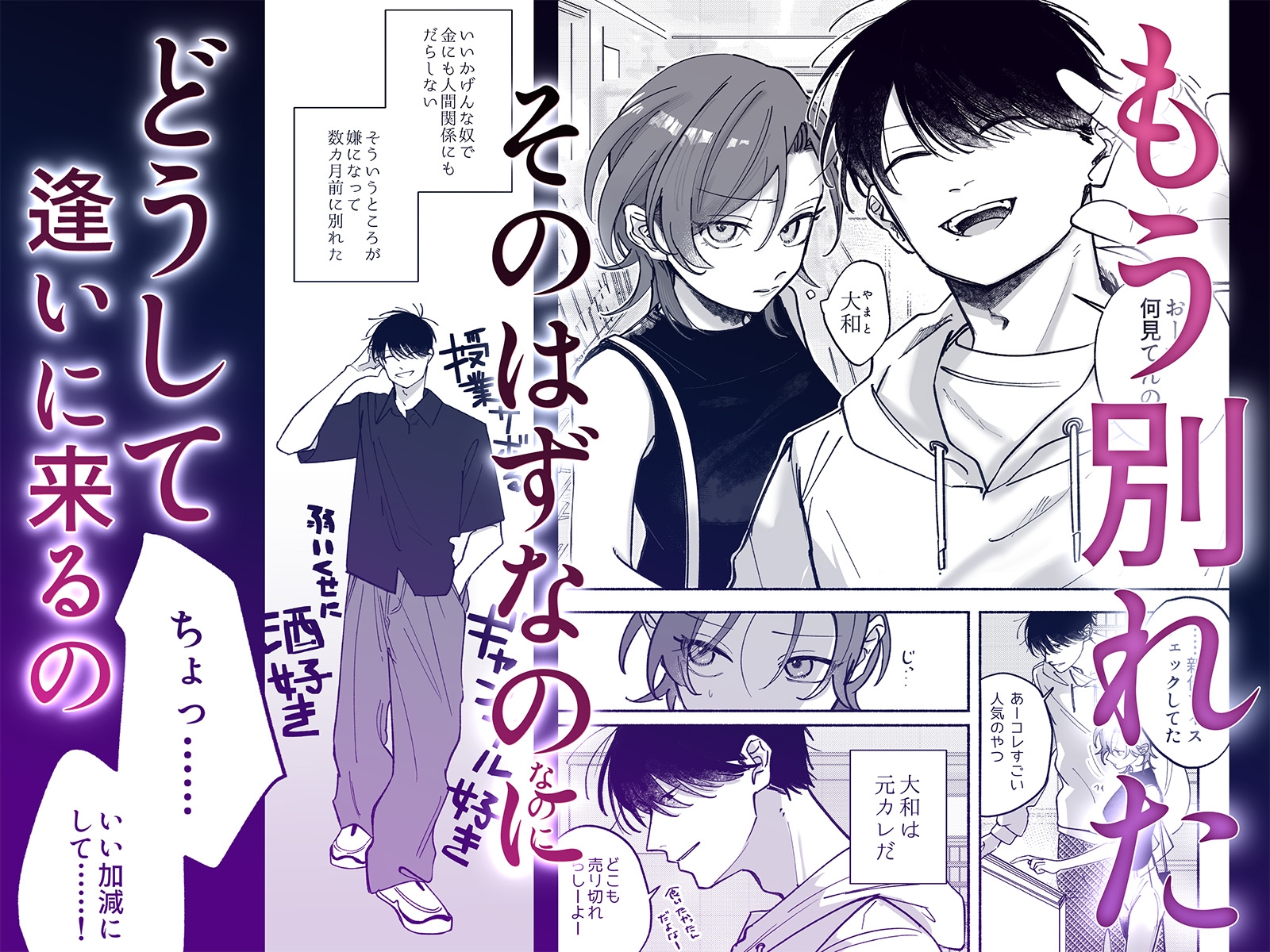 元カレの執愛ドS拗らせえっち。～別れたのに今日もどろどろに抱き潰されて沼。～ 画像1