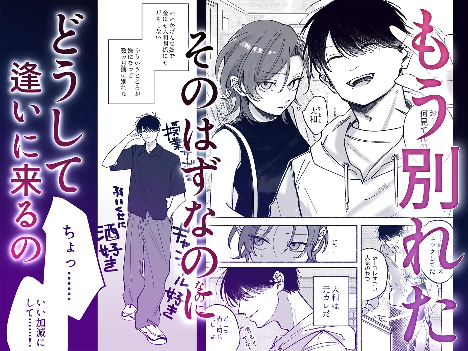 元カレの執愛ドS拗らせえっち。～別れたのに今日もどろどろに抱き潰されて沼。～ サンプル画像1