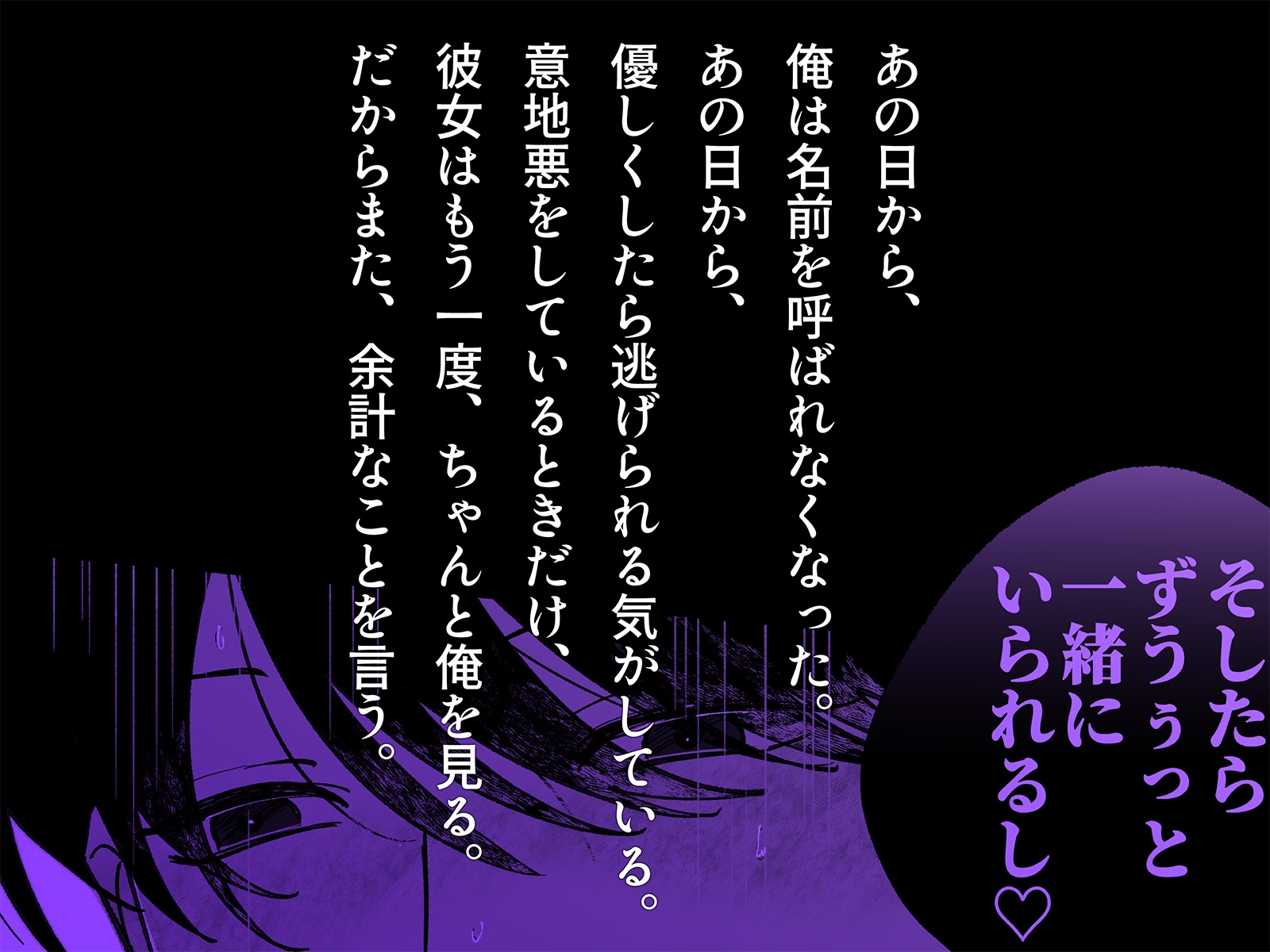 元カレの執愛ドS拗らせえっち。～別れたのに今日もどろどろに抱き潰されて沼。～ 画像4