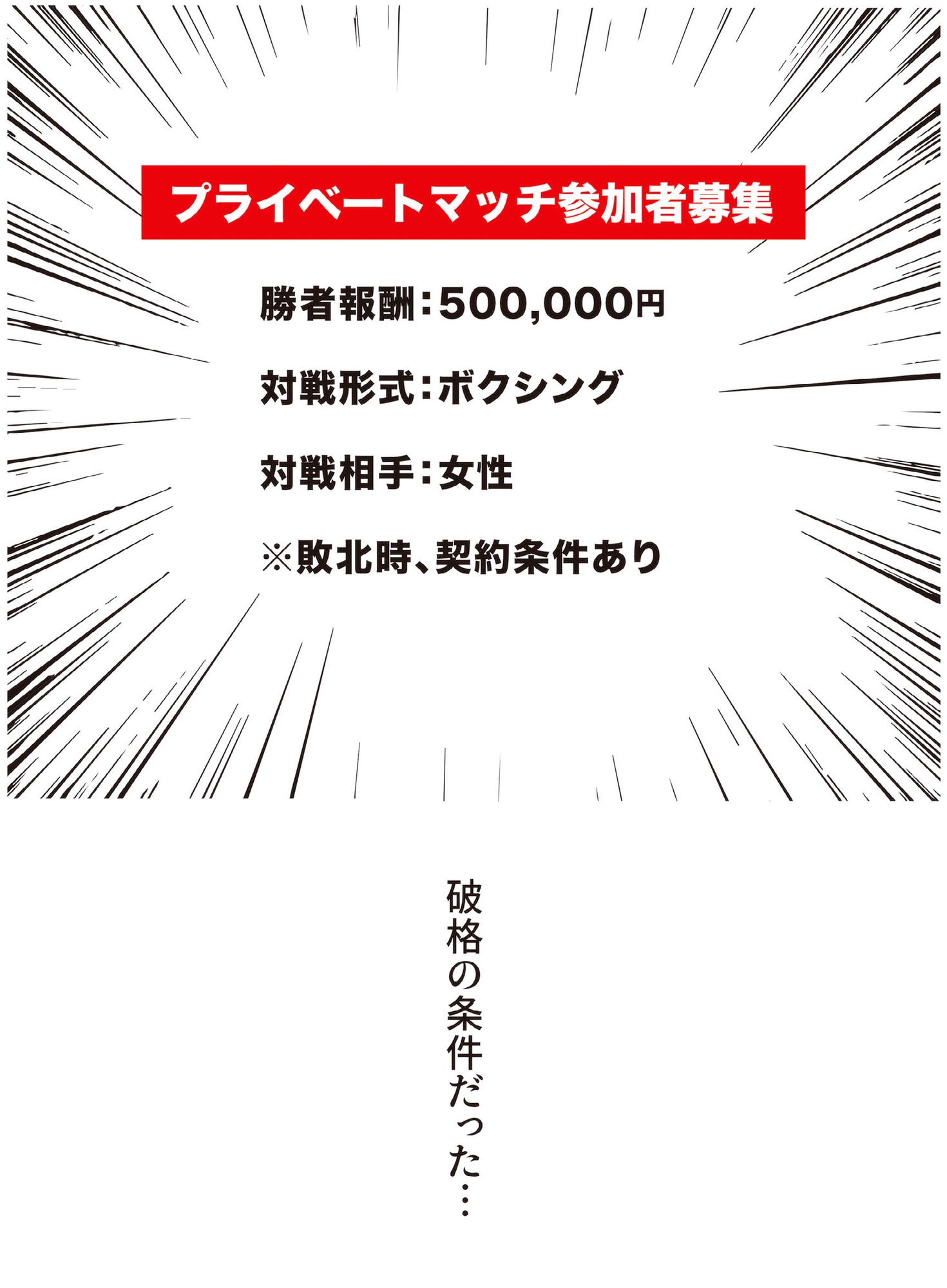 男女バトルからの逆レ〇〇 まとめ本 Vol.3