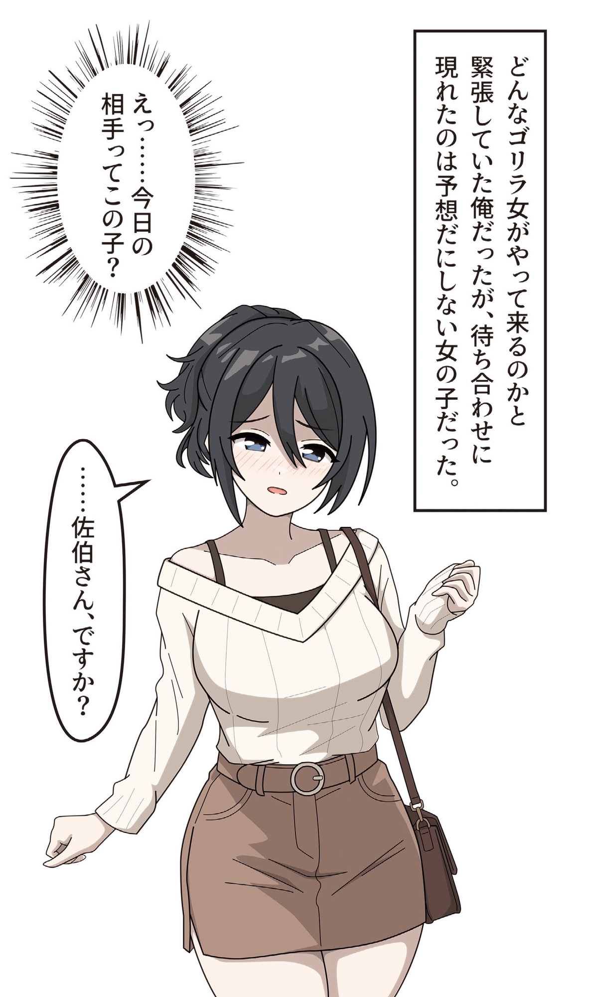 男女バトルからの逆レ〇〇 まとめ本 Vol.3