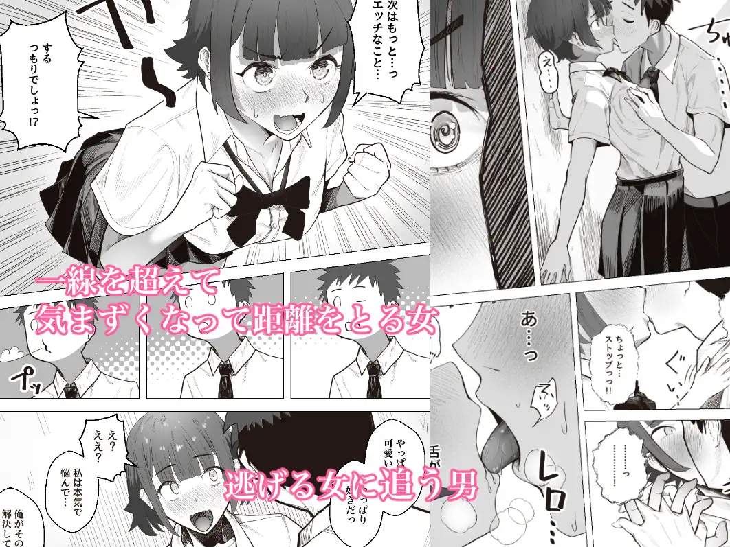 ボーイッシュ幼馴染と距離の縮め方 サンプル3