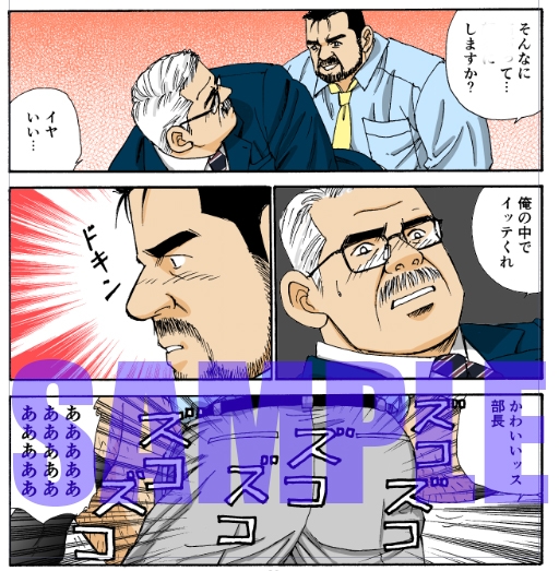 カラフル総集編・ダディーズガーデン 画像1