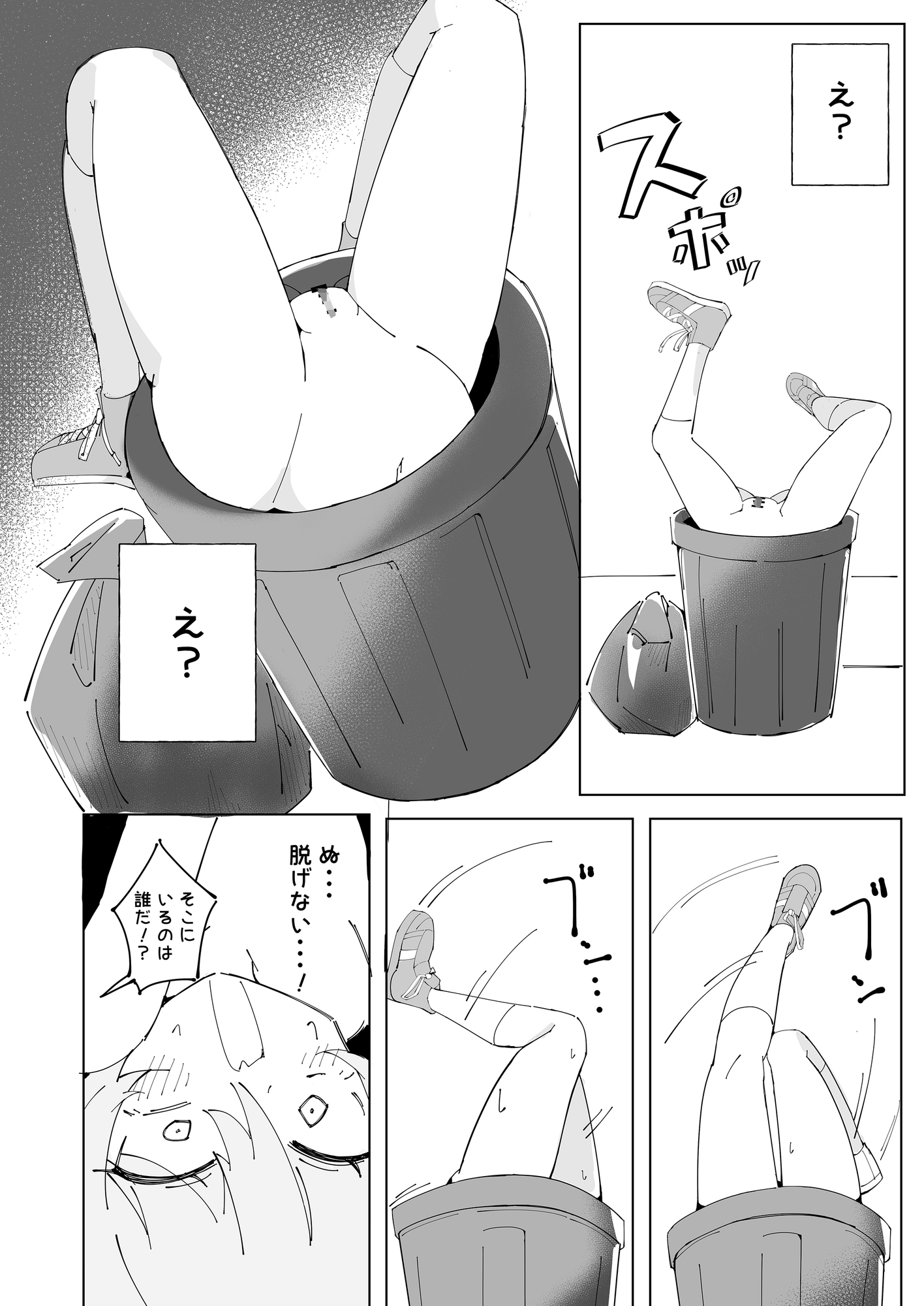 どうして私がこんなめに! サンプル画像2