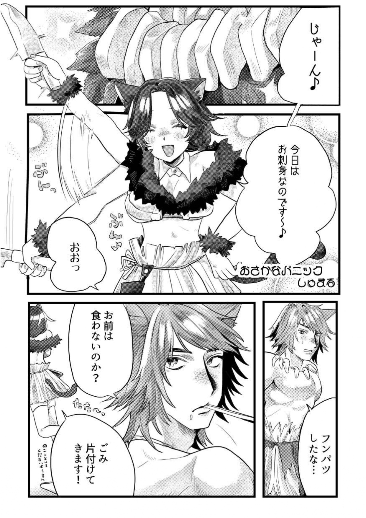 しゅまるアンソロ自作品集 AN・ソロ・自慰♡-4